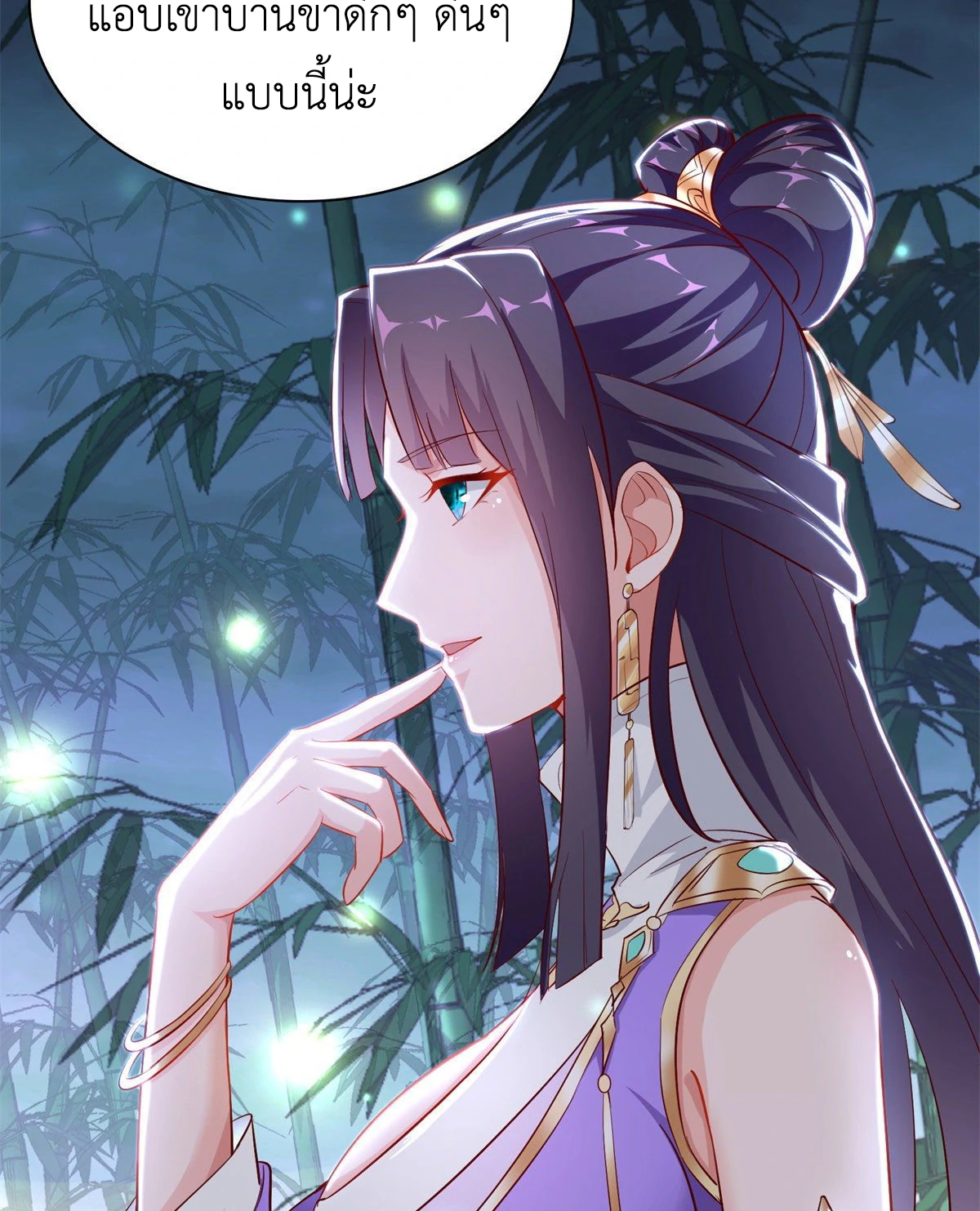 (ชนจีน) Dragon Master (จูหมิง นักรบเซียนมังกร) ตอนที่ 29 หน้า 25