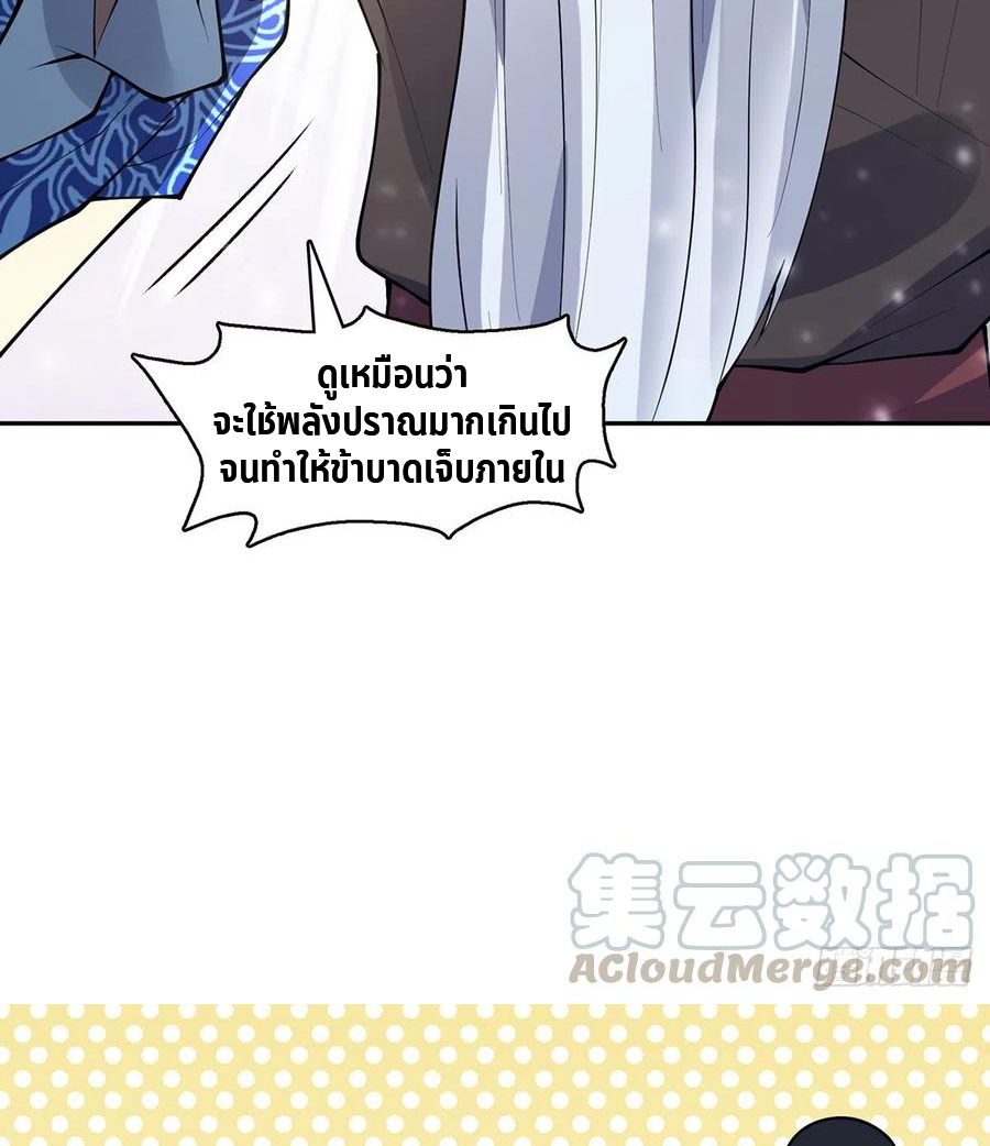 (จบ) Heavenly God Mnemonic (กำเนิดใหม่เทพวรยุทธตระกูลหยาง) ตอนที่ 134 หน้า 34