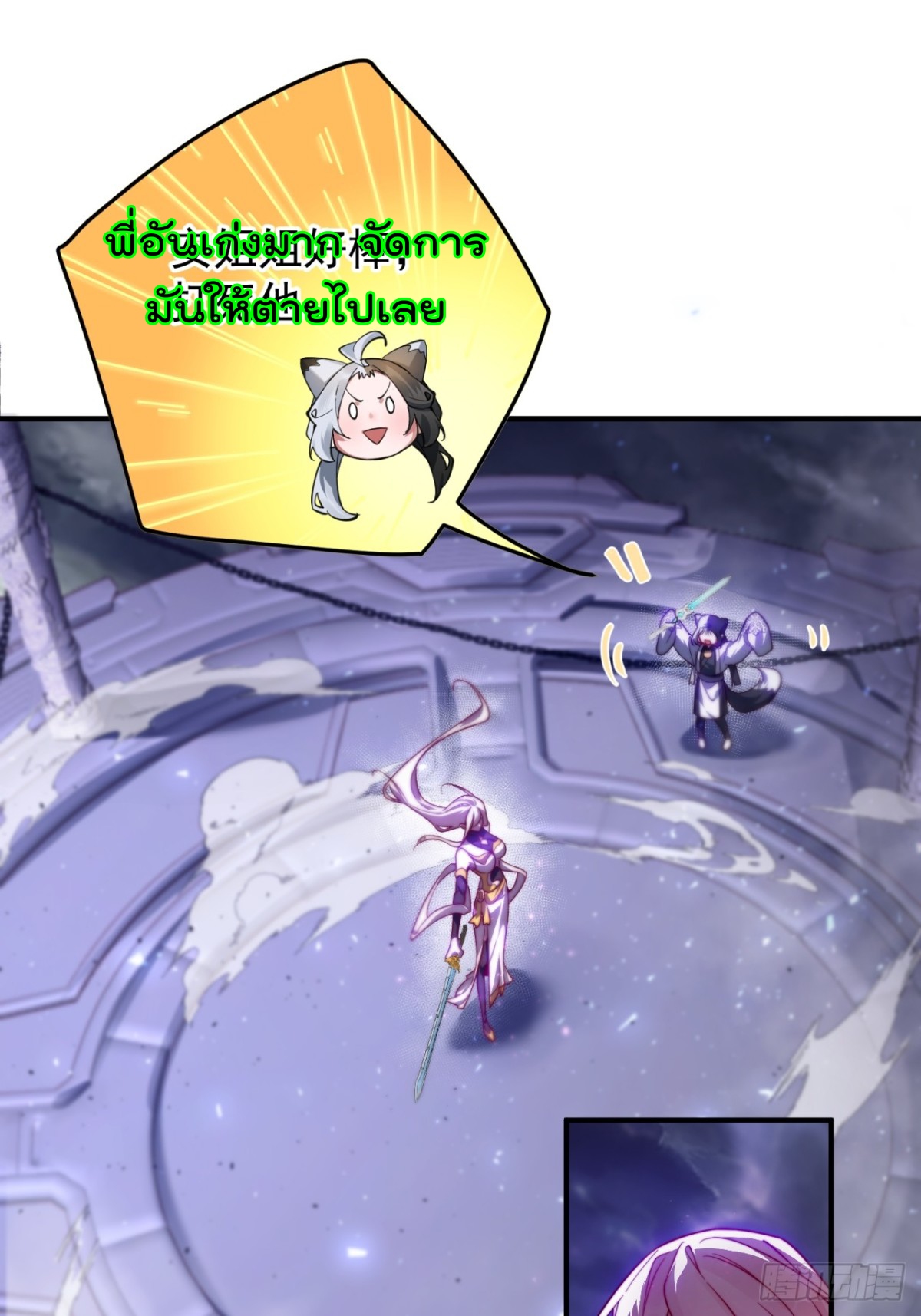 ตัวแปรจุติ ตอนที่ 102 หน้า 2