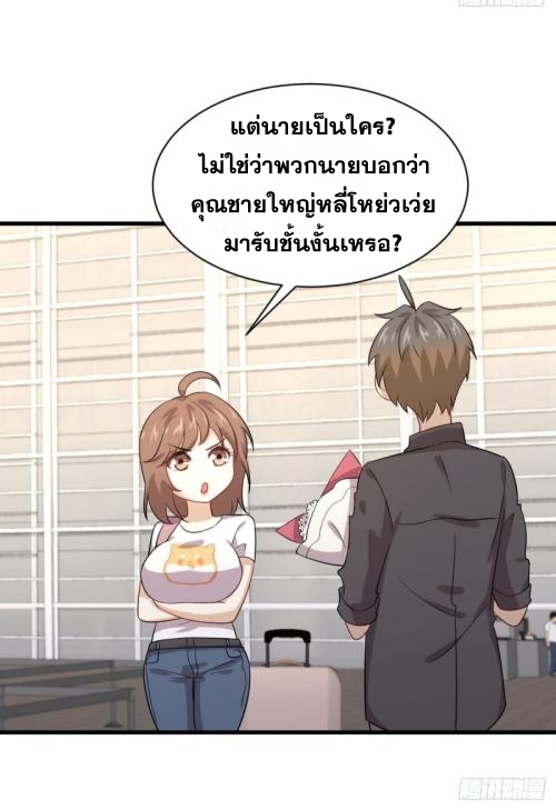 Immortal Swordsman in The Reverse World ข้าเซียนกระบี่ไม่เกาะสตรี ตอนที่ 102 หน้า 26