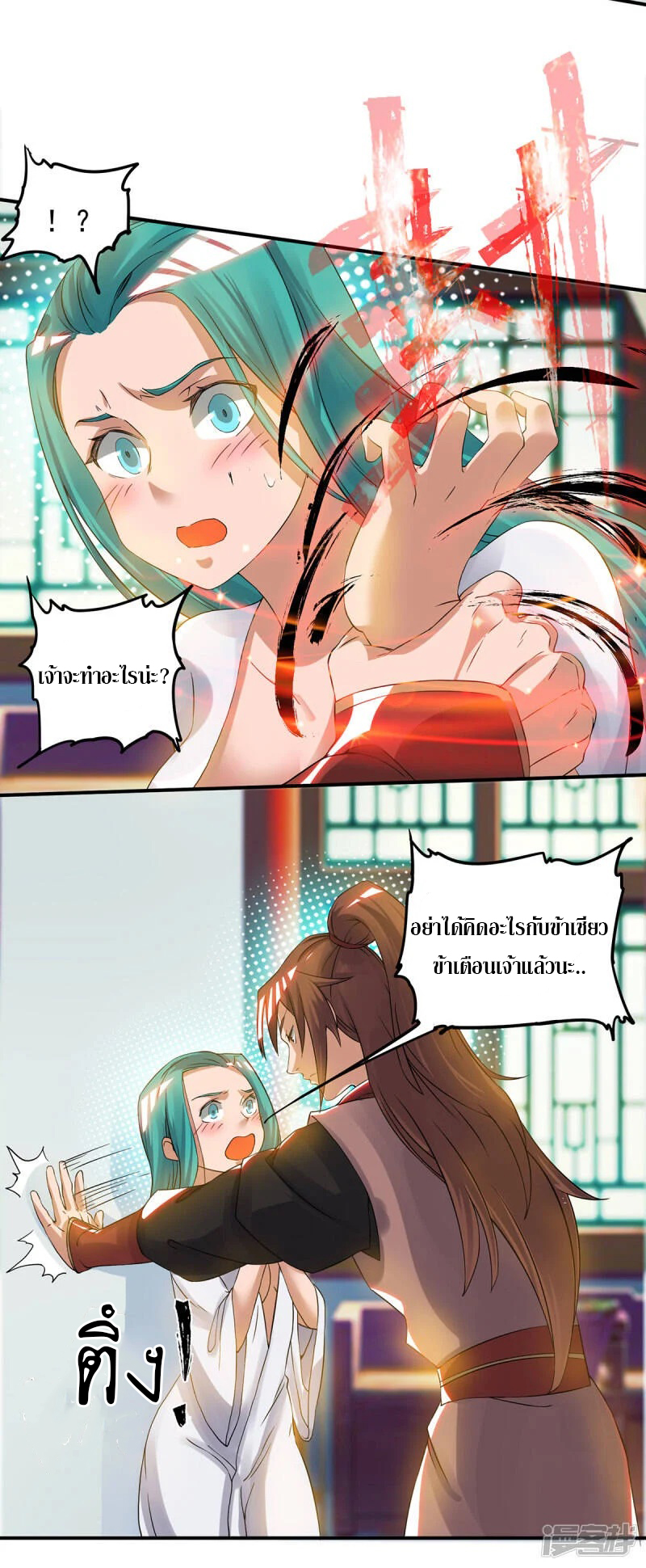 Reversal of god king จอมราชันย์ผงาดโลกันต์ ตอนที่ 13 หน้า 7