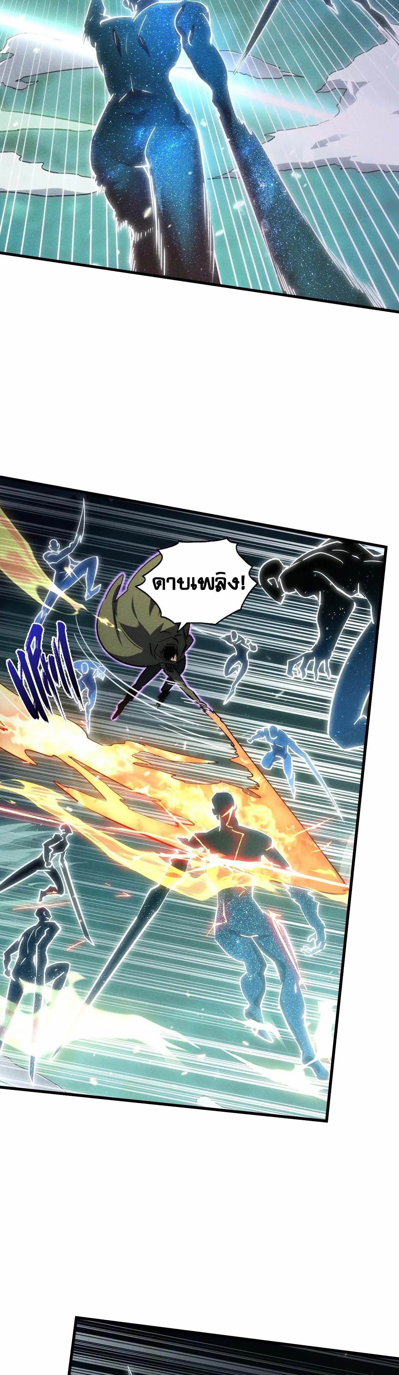Rise From The Rubble |  เศษซากวันสิ้นโลก ตอนที่ 183 หน้า 4