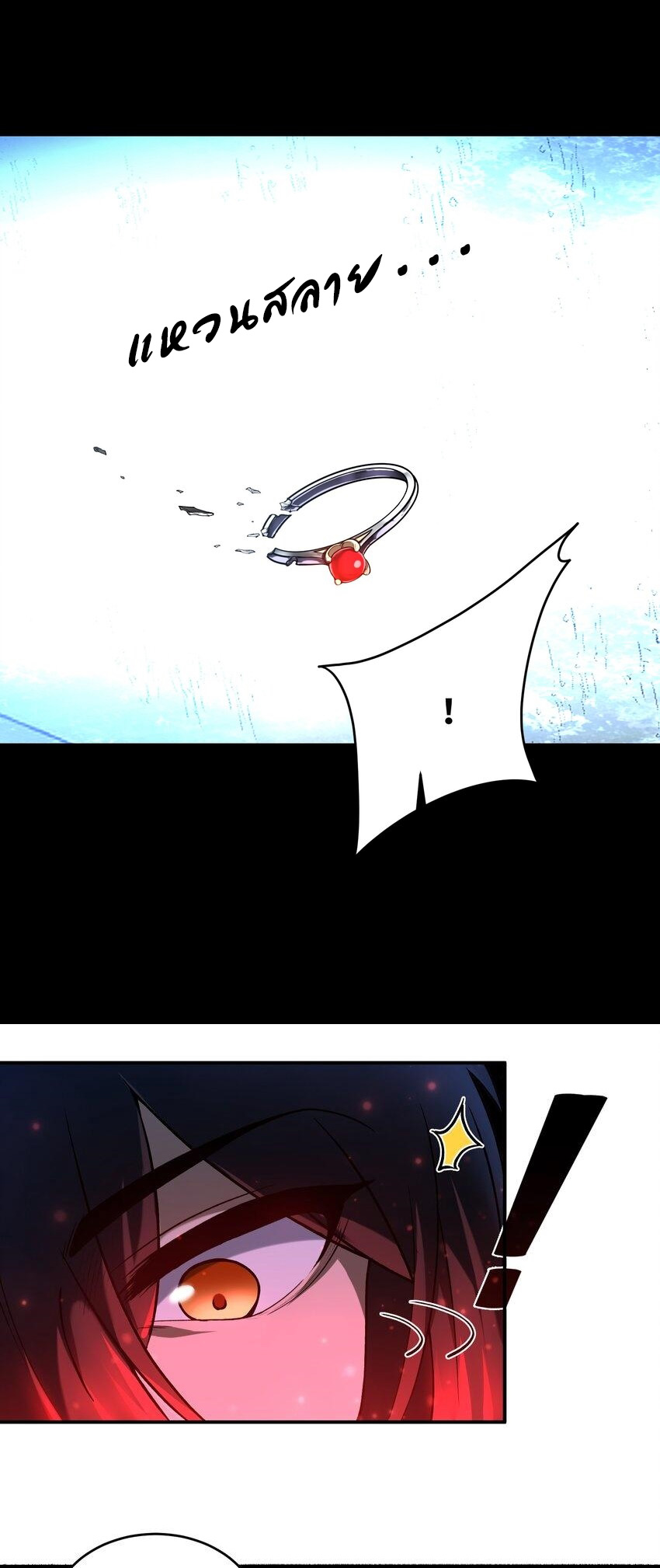 During the live broadcast, I proposed to the female ghost - she really agreed?! ตอนที่ 31 หน้า 41