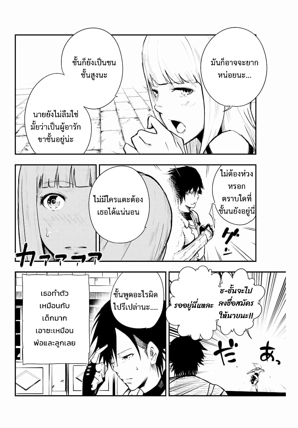 Dorei Tensei Sono Dorei Saikyou no Moto Ouji ni Tsuki ตอนที่ 4 หน้า 4