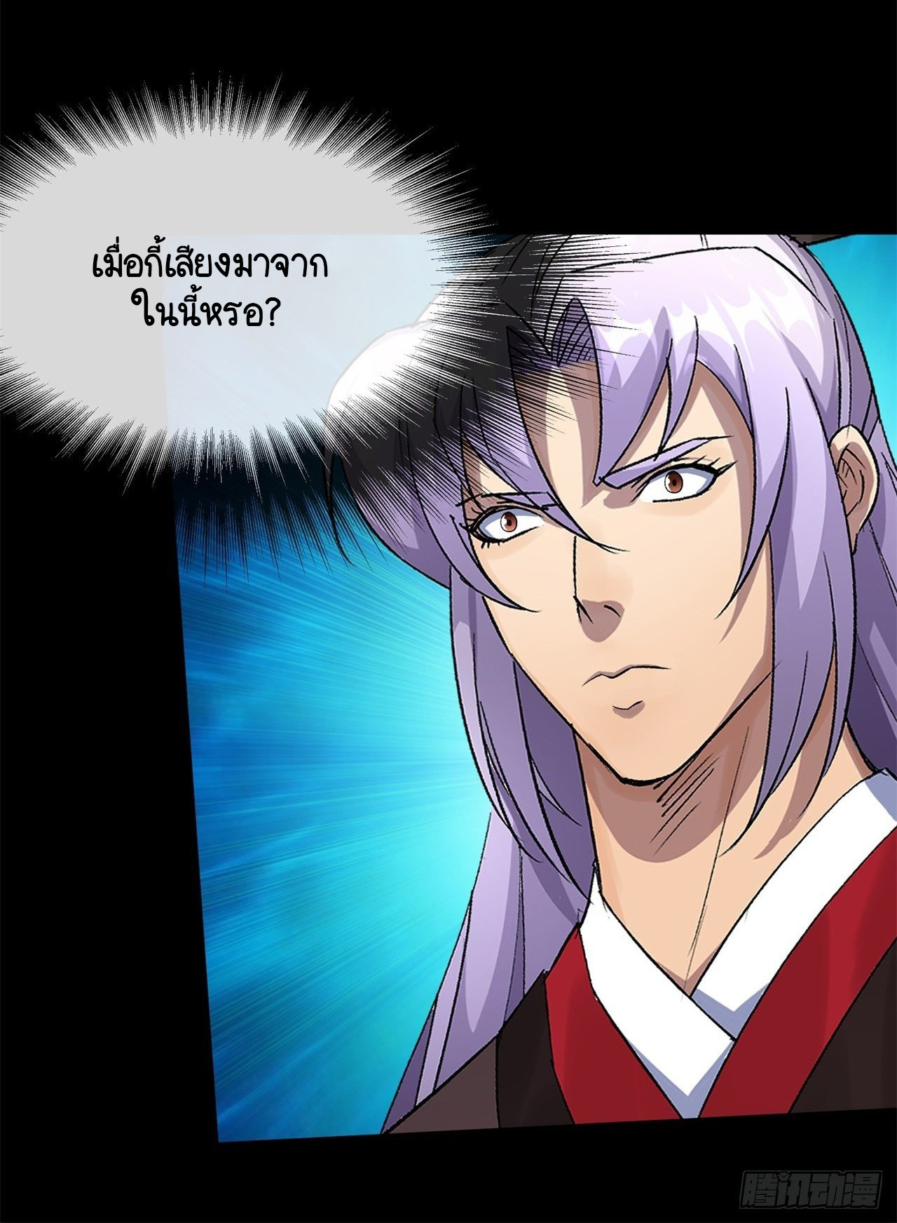 มหาปราชญ์ผู้ยิ่งใหญ่ ตอนที่ 85 หน้า 5