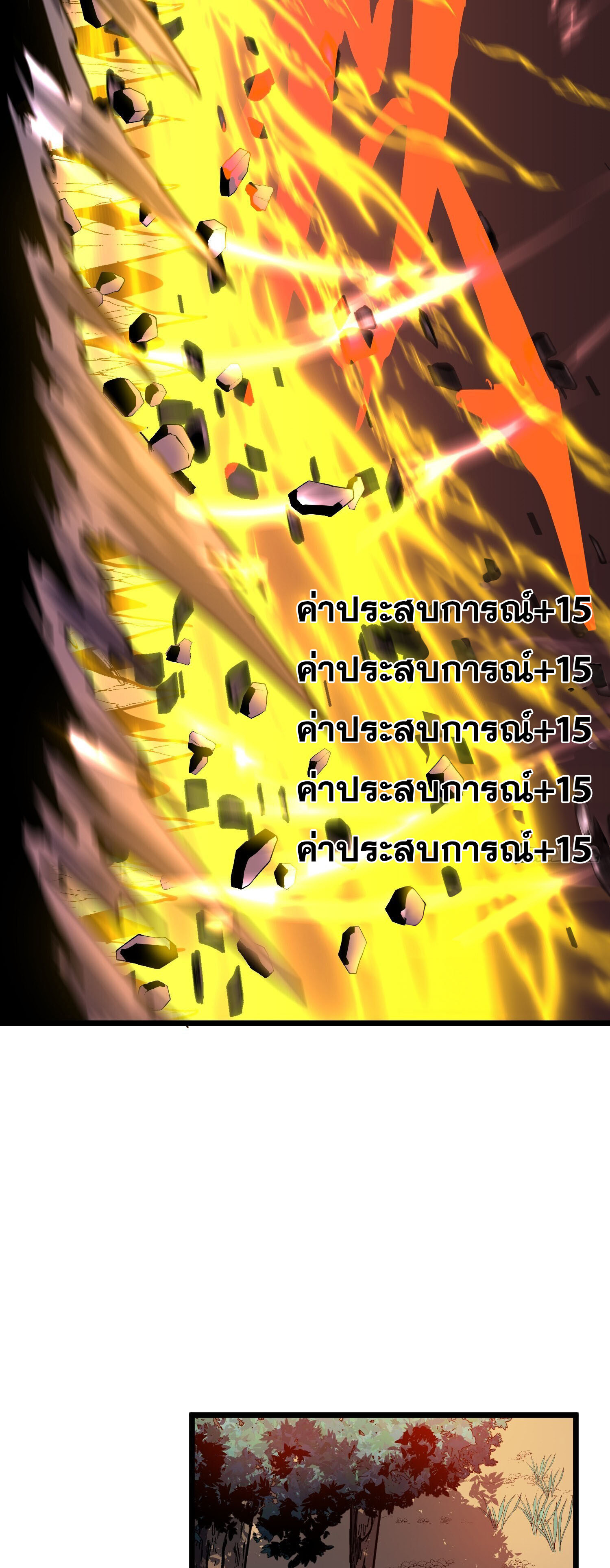 [ชนจีน]จอมมารหย่งชิง ตอนที่ 9 หน้า 29