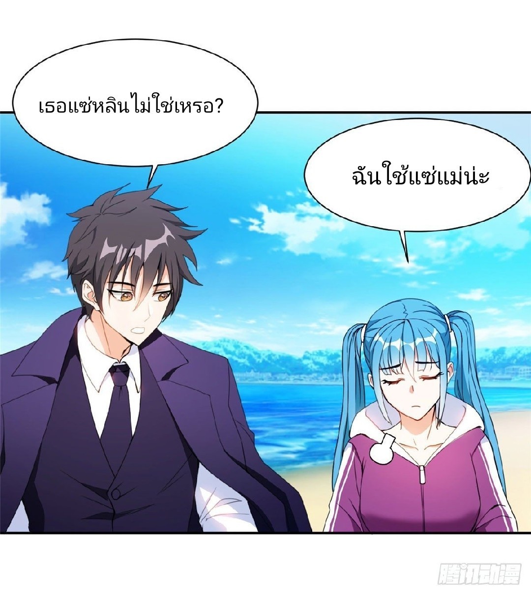 การเกิดใหม่ของพระเจ้ากับระบบผลาญเงินสุดกาว ตอนที่ 77 หน้า 8