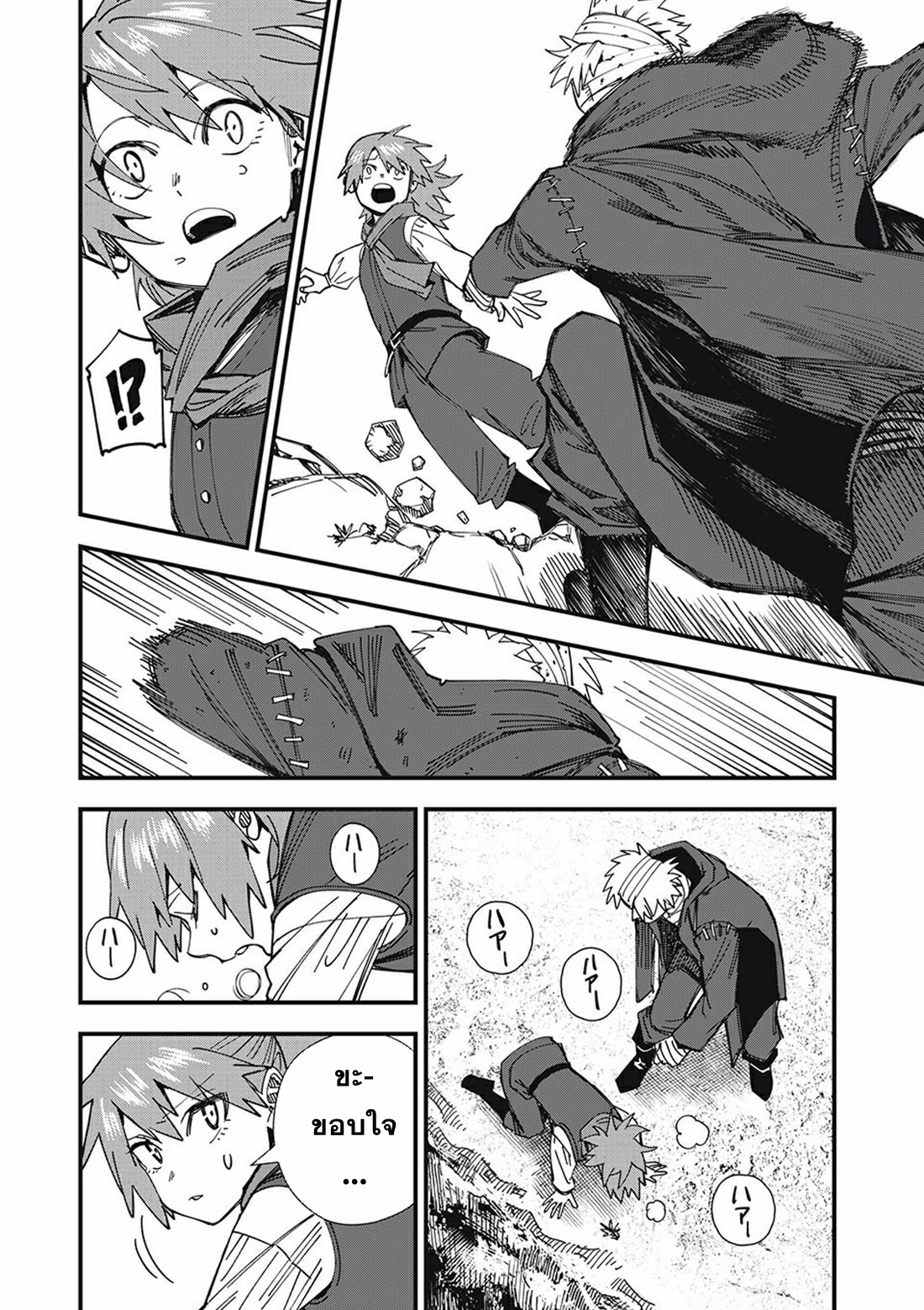 Monster Stein ตอนที่ 2 หน้า 13