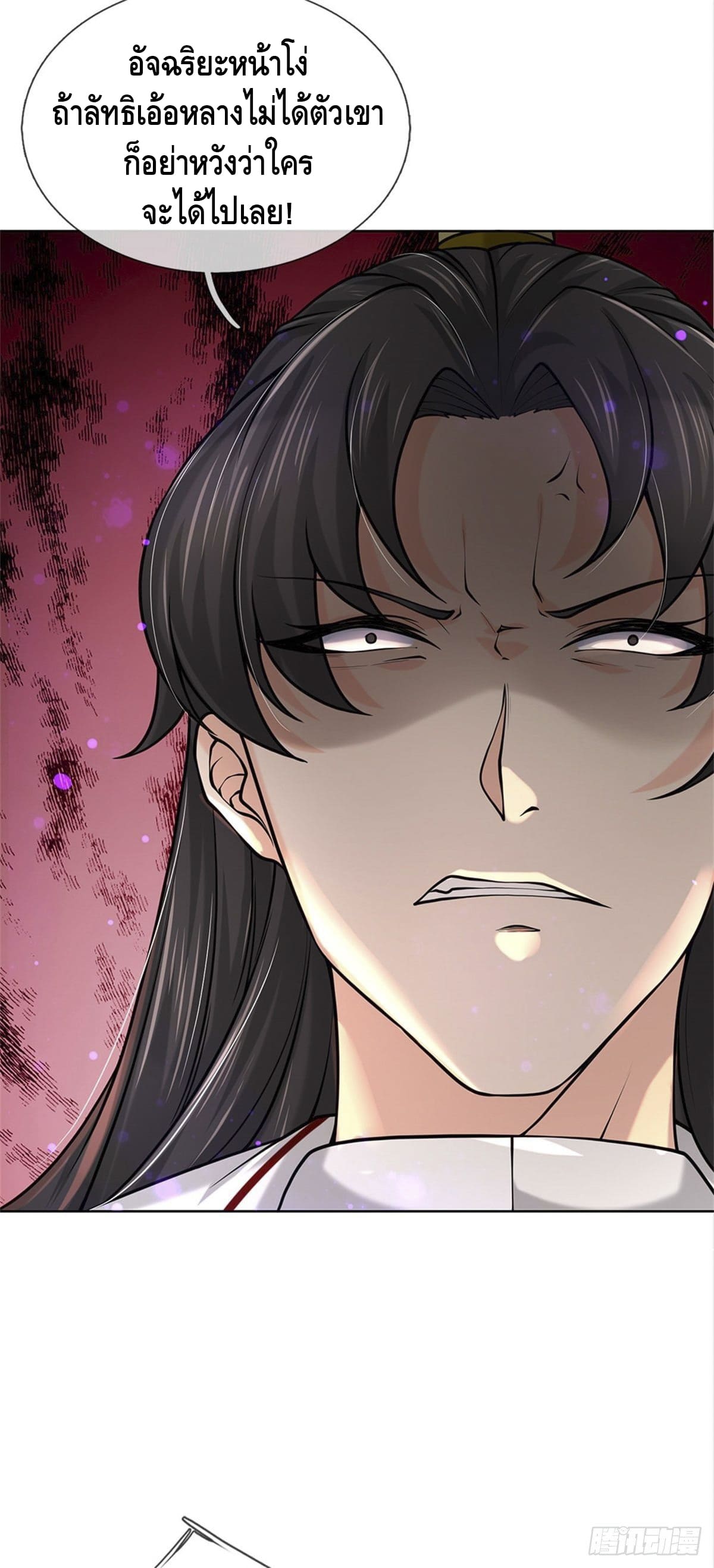 Way of Domination ตอนที่ 42 หน้า 19