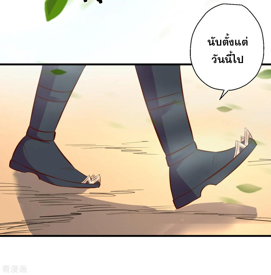 The Strongest Golden Kidney System ตอนที่ 21 หน้า 30