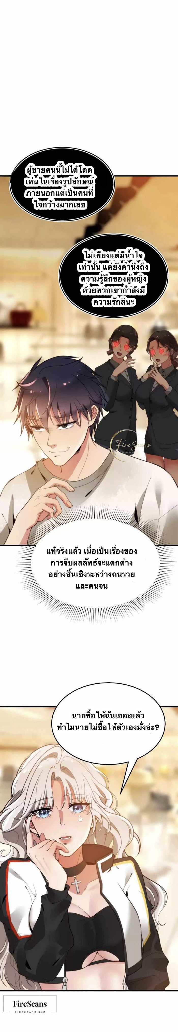 I have 90 billion licking gold ตอนที่ 4 หน้า 4