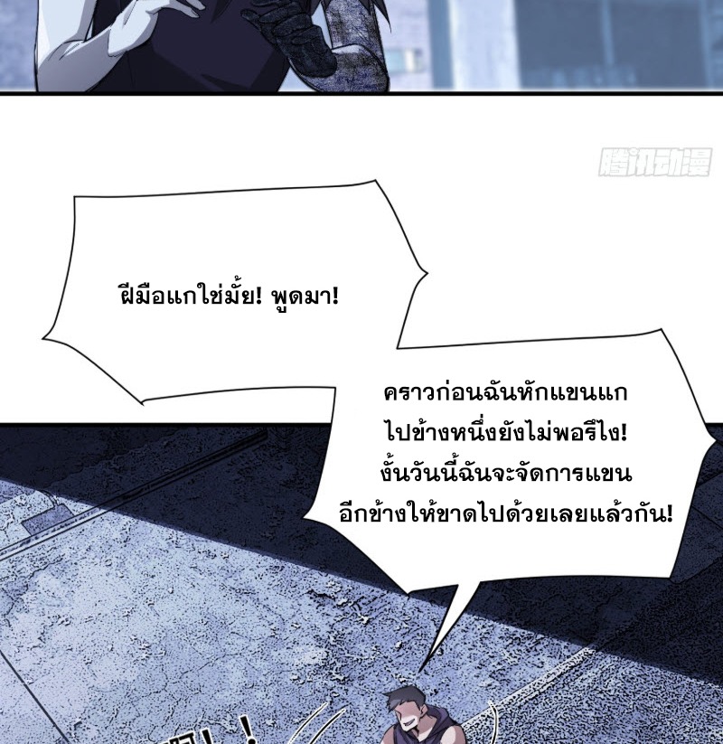 ไซเบอร์เซียน: ข้าเกิดใหม่เพื่อครองจุดสูงสุด ตอนที่ 3 หน้า 31