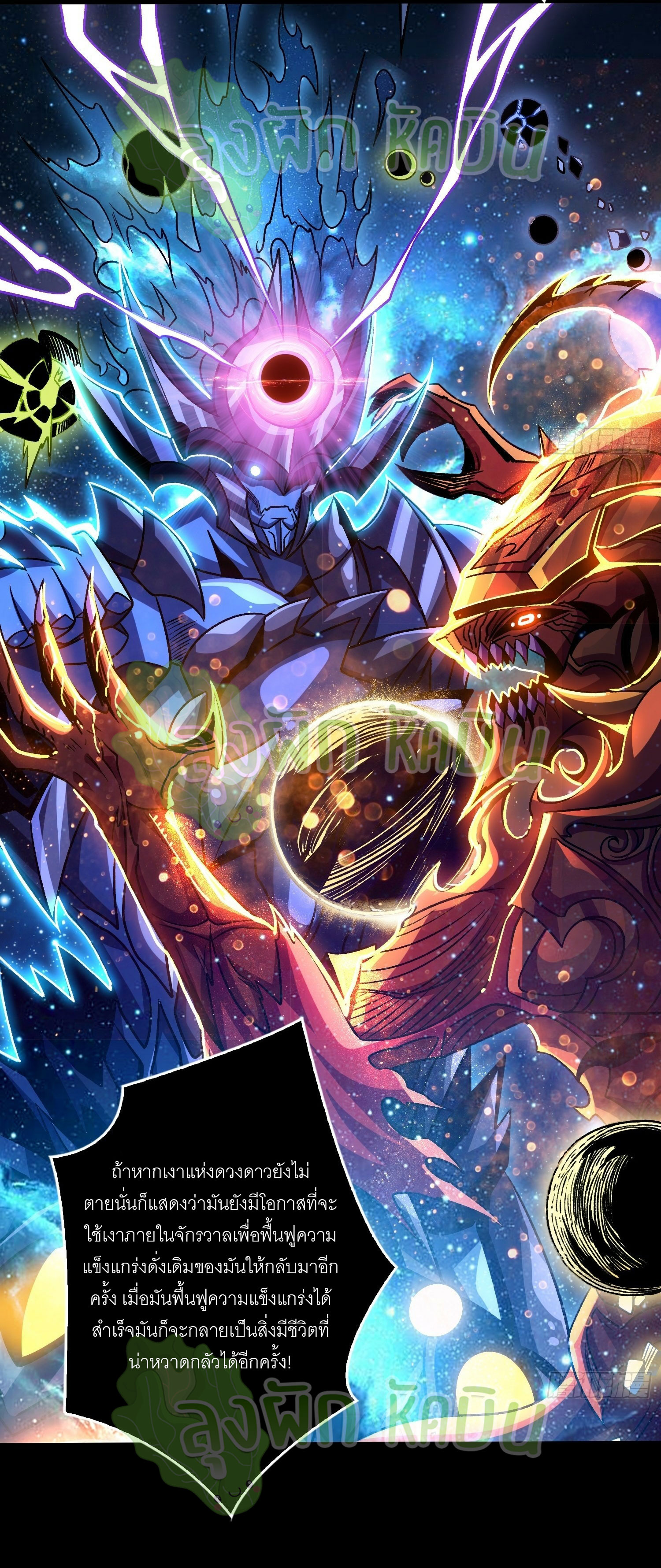 (ชนจีน) IT STARTS WITH A KINGPIN ACCOUNT - จุติจอมราชัน ตอนที่ 386 หน้า 3