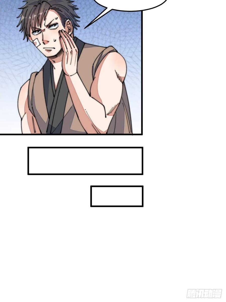 บุรุษที่มีโชค คงไม่ใช่ข้าแล้วแหละ ตอนที่ 14 หน้า 47