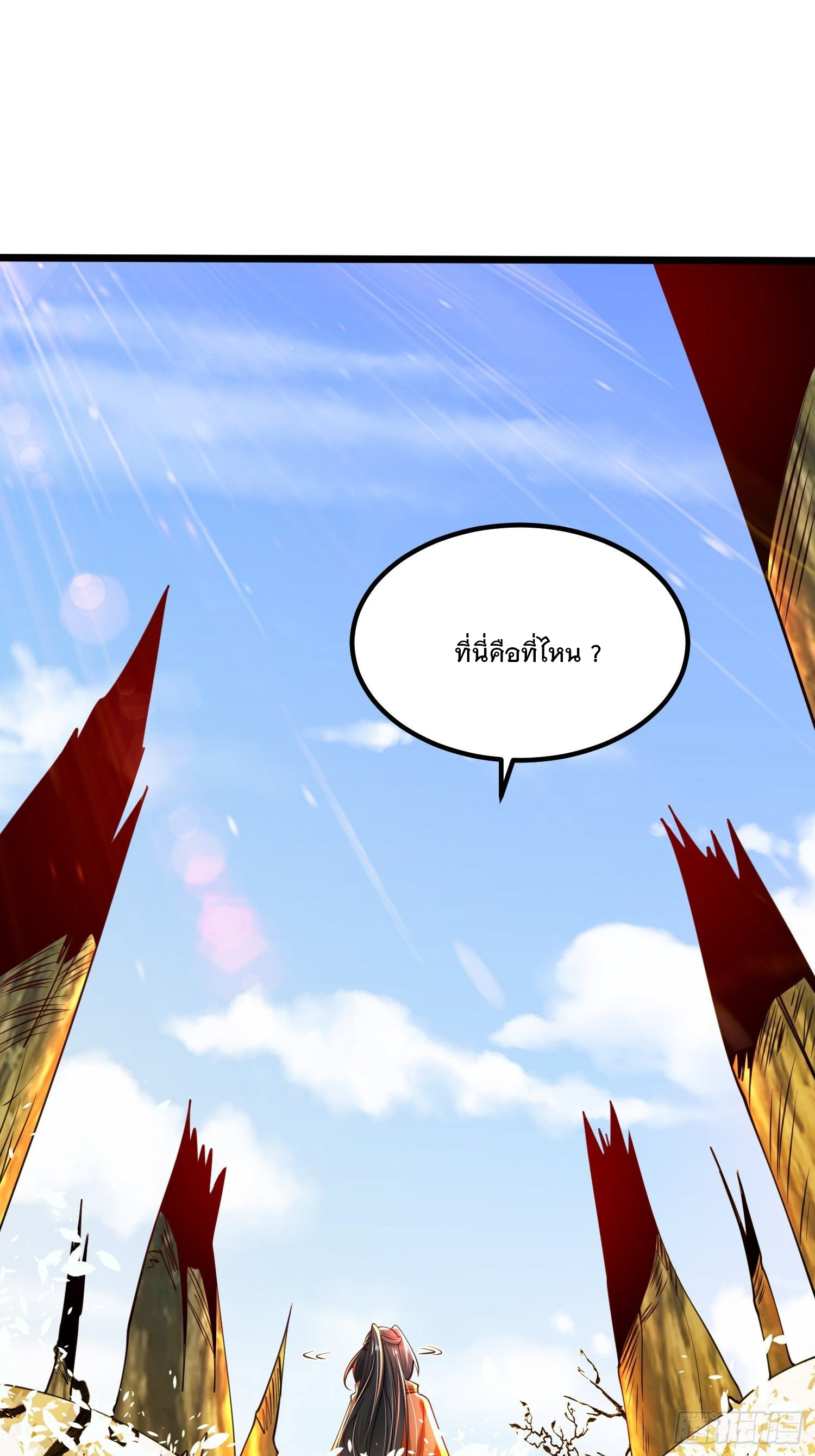 เทพกระบี่มรณะ (ชนจีน) ตอนที่ 72 หน้า 15