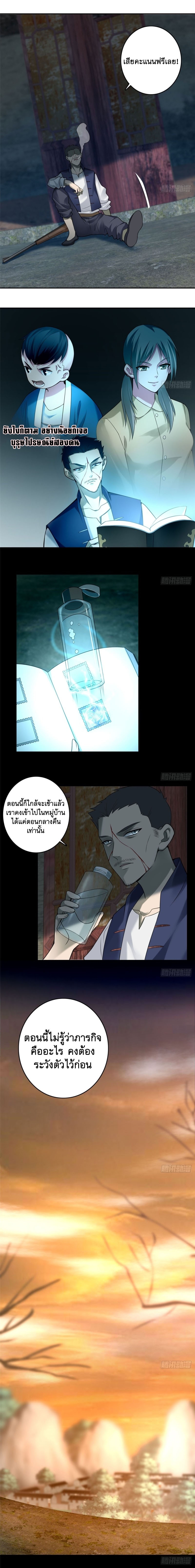 บุรุษไปรษณีย์ไม่จำกัด ตอนที่ 69 หน้า 3
