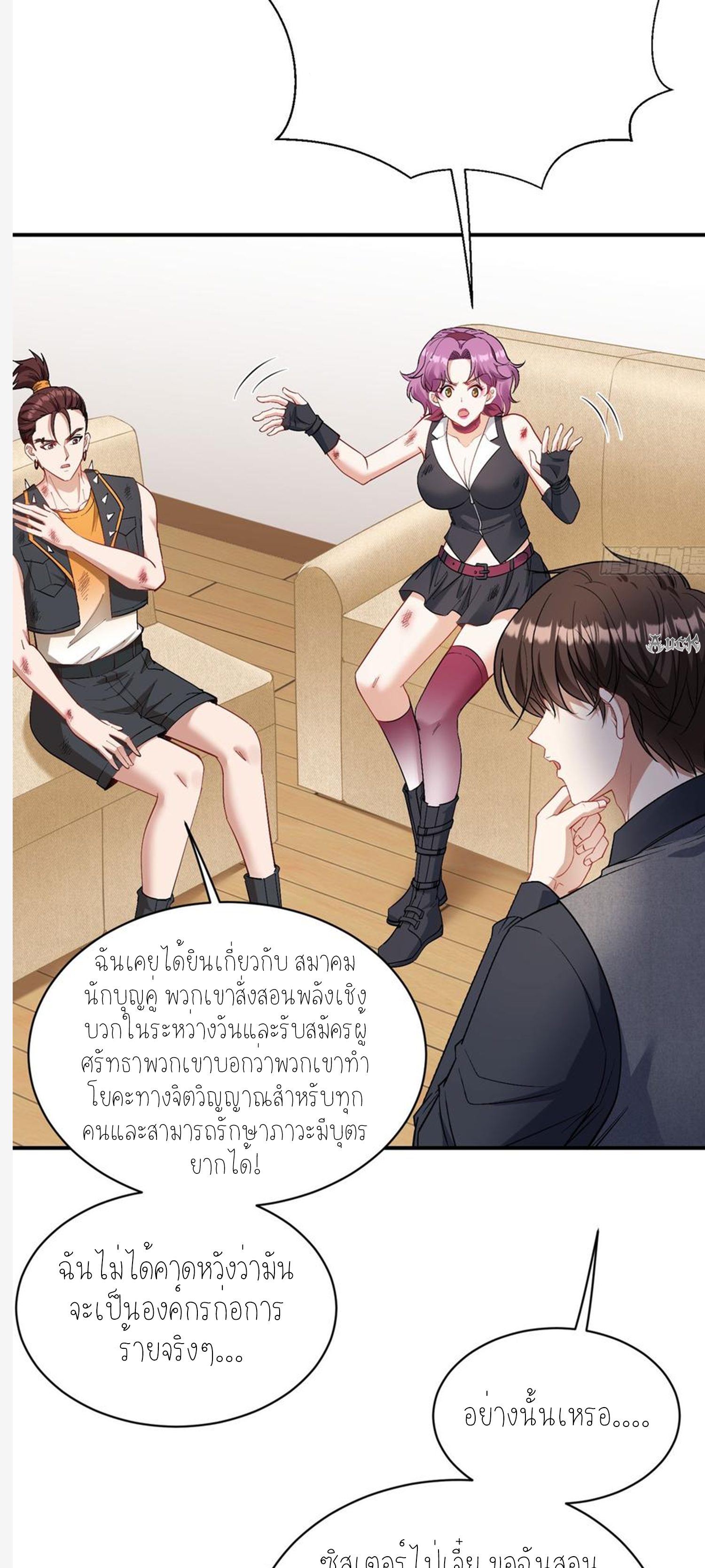 ผมไปเกาะสาวสวยกิน, แต่ตอนนี้ฉันเป็นคนร่ำรวยแล้ว~ ตอนที่ 104 หน้า 28