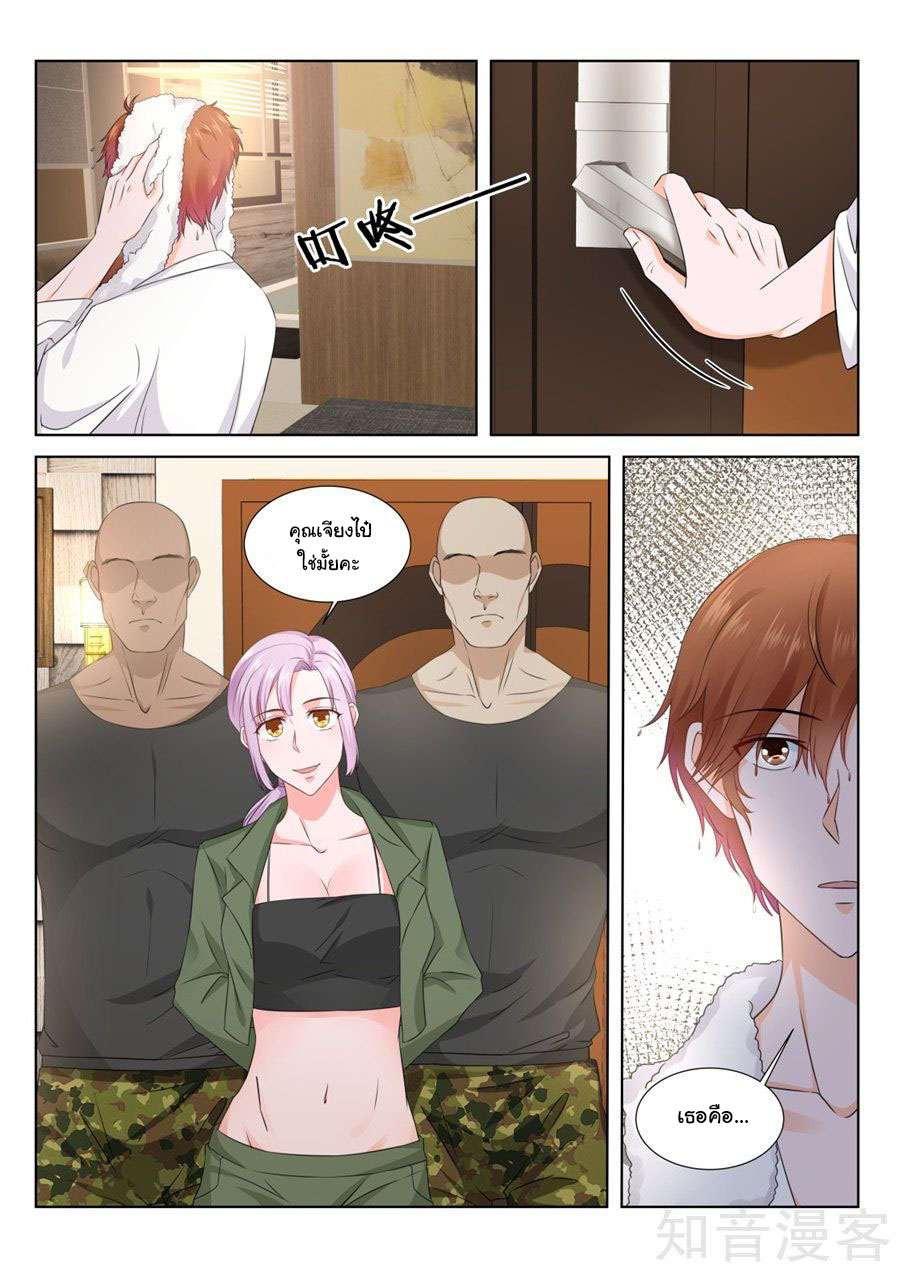 เจียงไป๋กับระบบนครหลวง ตอนที่ 163 หน้า 6