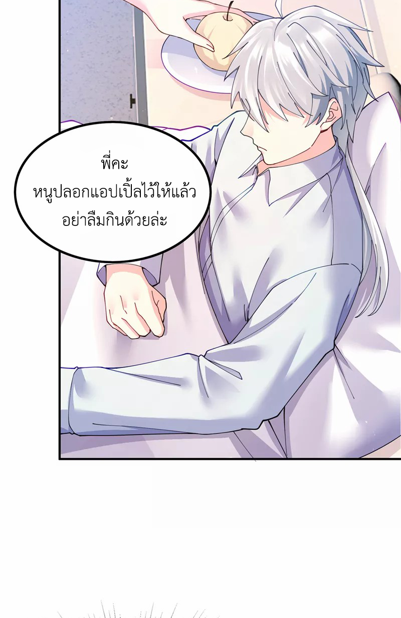 (จบ) Cultivate Immortality in The World of Superpowers (ปรมาจารย์ผู้ฝึกตนในโลกฮีโร่) ตอนที่ 37 หน้า 33