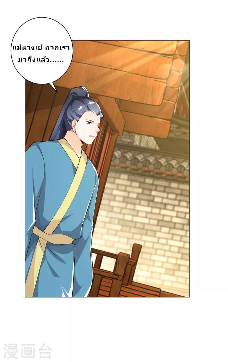 The ultimate crazy son-in-law—สุดยอดลูกเขยสุดบ้าที่แข็งแกร่งที่สุด ตอนที่ 70 หน้า 24