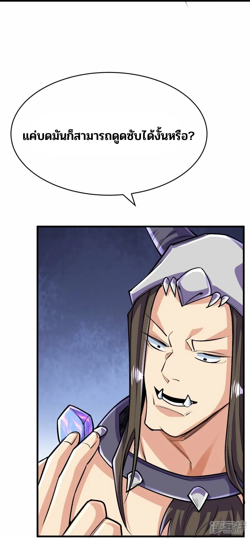 บรรพบุรุษผู้ขัดเกลากายา (ทันจีน) ตอนที่ 137 หน้า 36