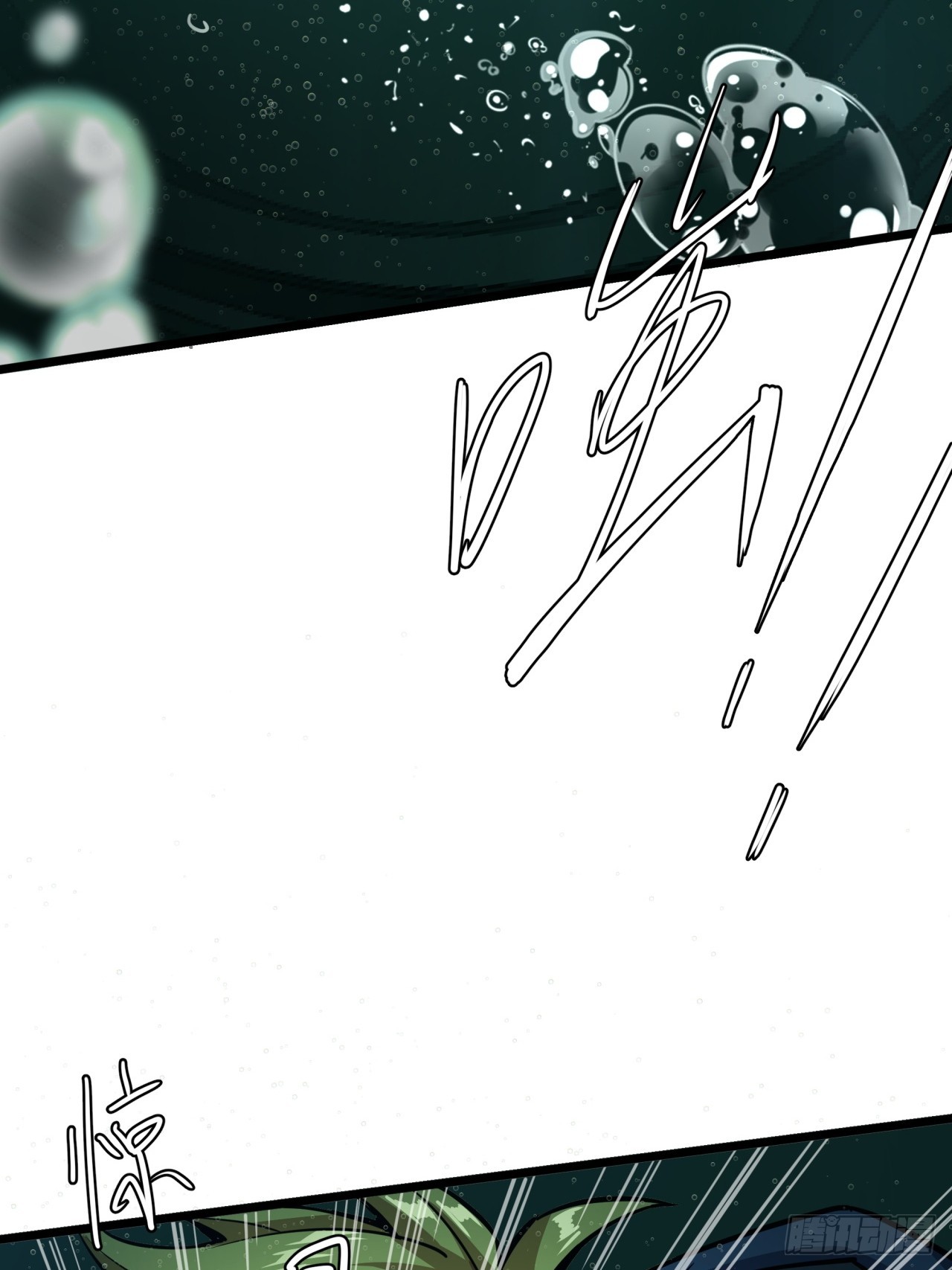 ผมโหดที่สุดในเกมนี้นะครับ ตอนที่ 5 หน้า 15