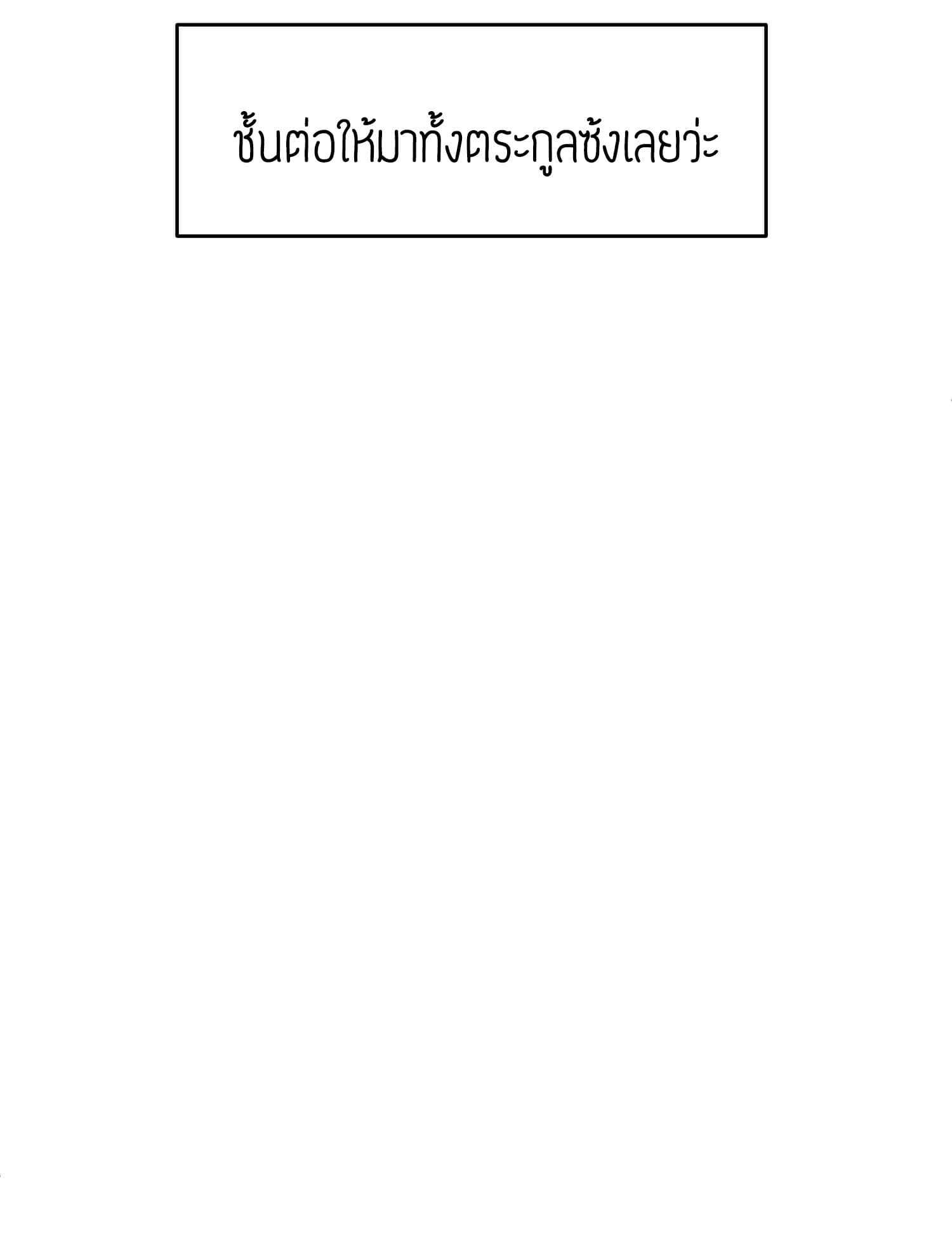 Super Warrior in Another World ทหารเซียนไปหาเมียที่ต่างโลก (กำลังแปลอยู่) ตอนที่ 28 หน้า 33