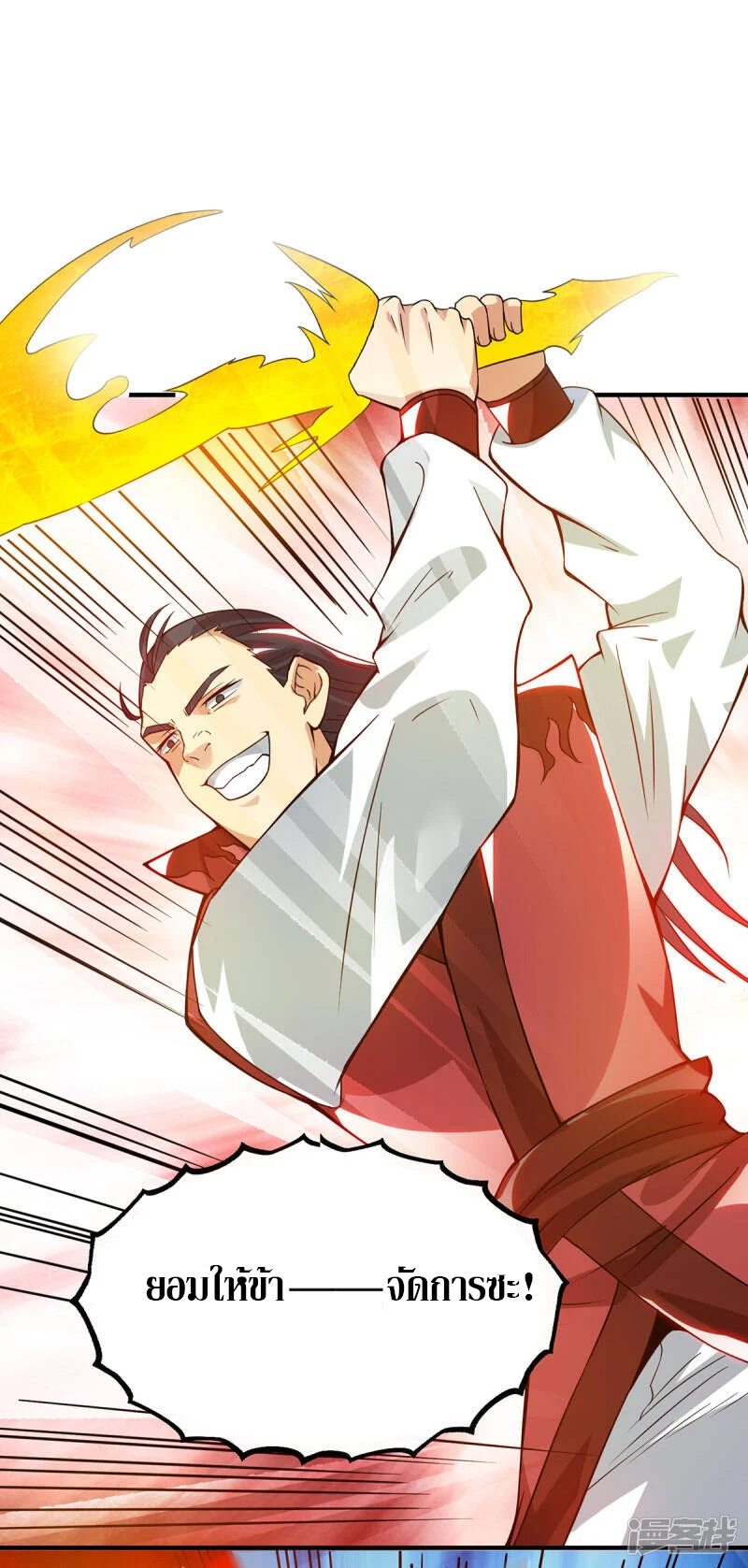 Reversal of god king จอมราชันย์ผงาดโลกันต์ ตอนที่ 49 หน้า 6