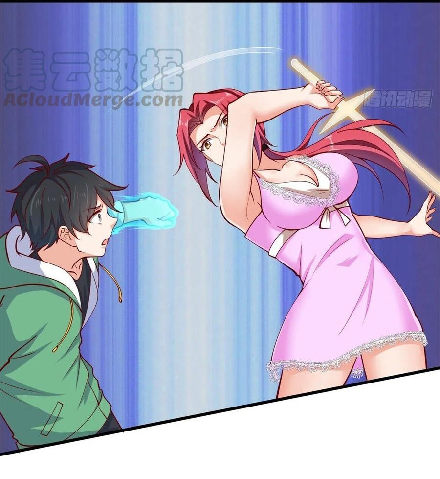 อยู่ดีดีผมก็เป็นลูกเขยราชามังกร ตอนที่ 46 หน้า 31