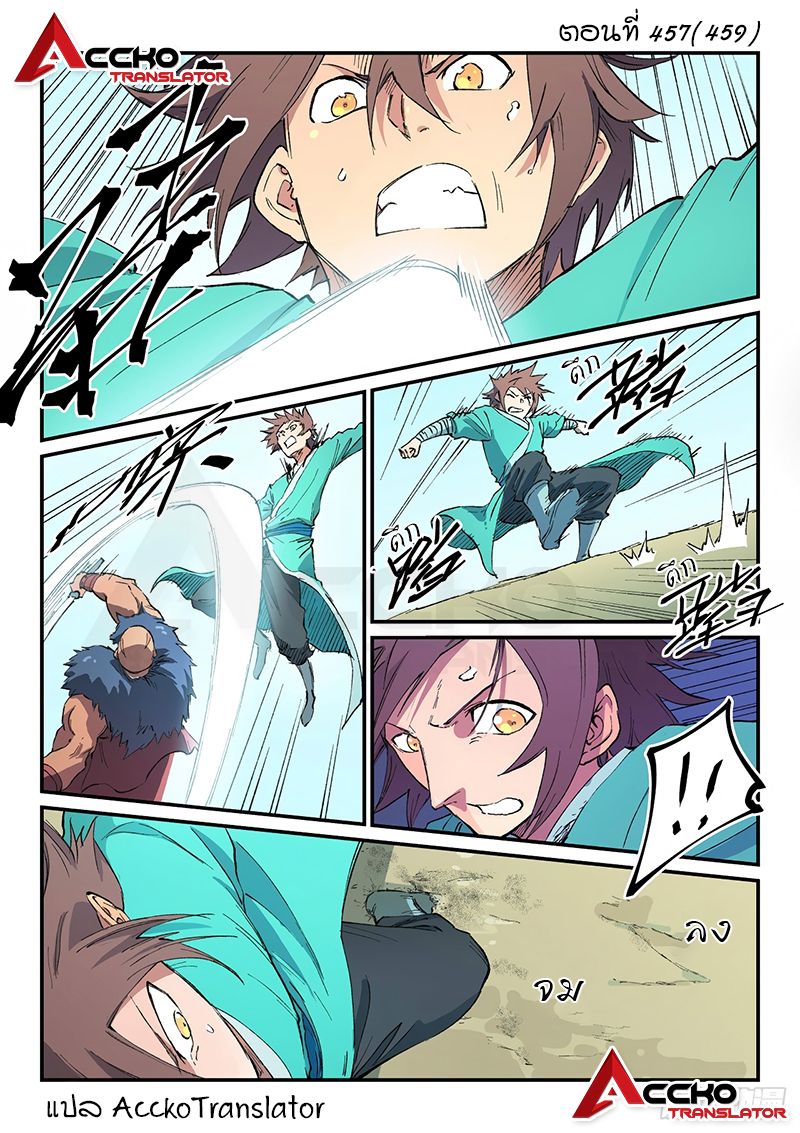 Star Martial God Techniquer ตอนที่ 457 หน้า 2