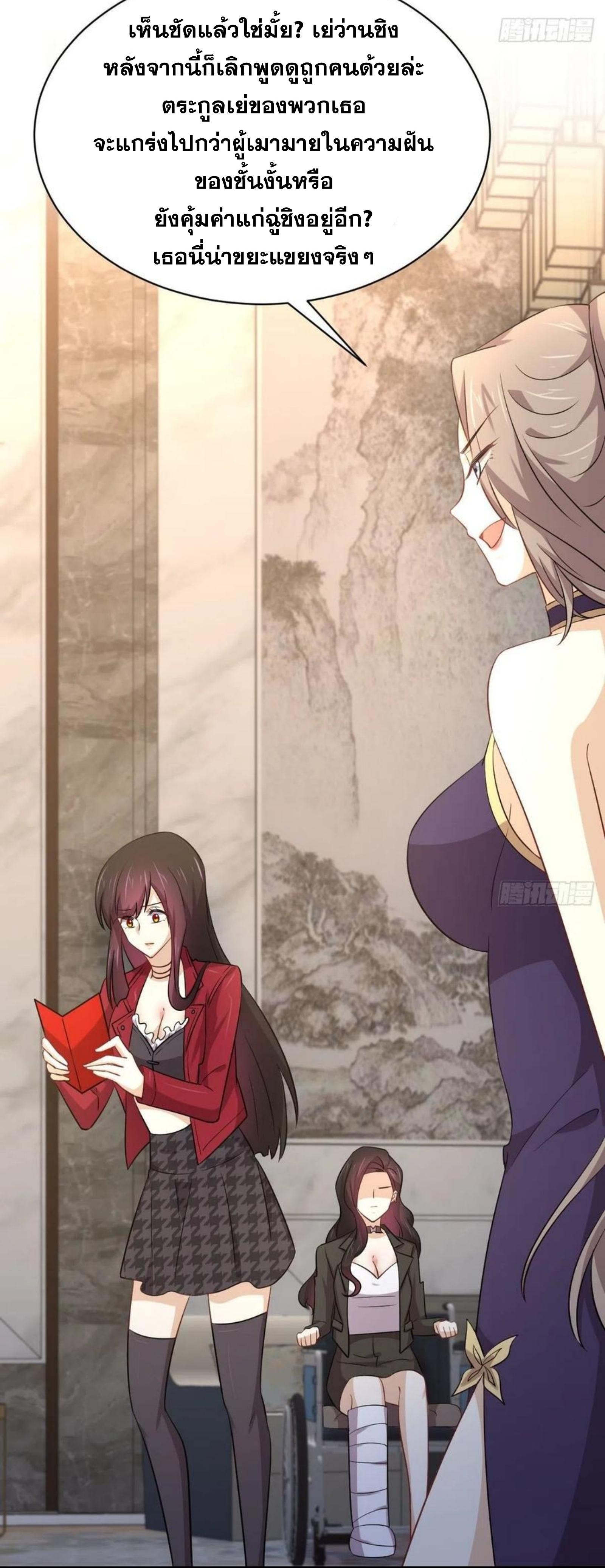 Immortal Swordsman in The Reverse World ข้าเซียนกระบี่ไม่เกาะสตรี ตอนที่ 168 หน้า 21