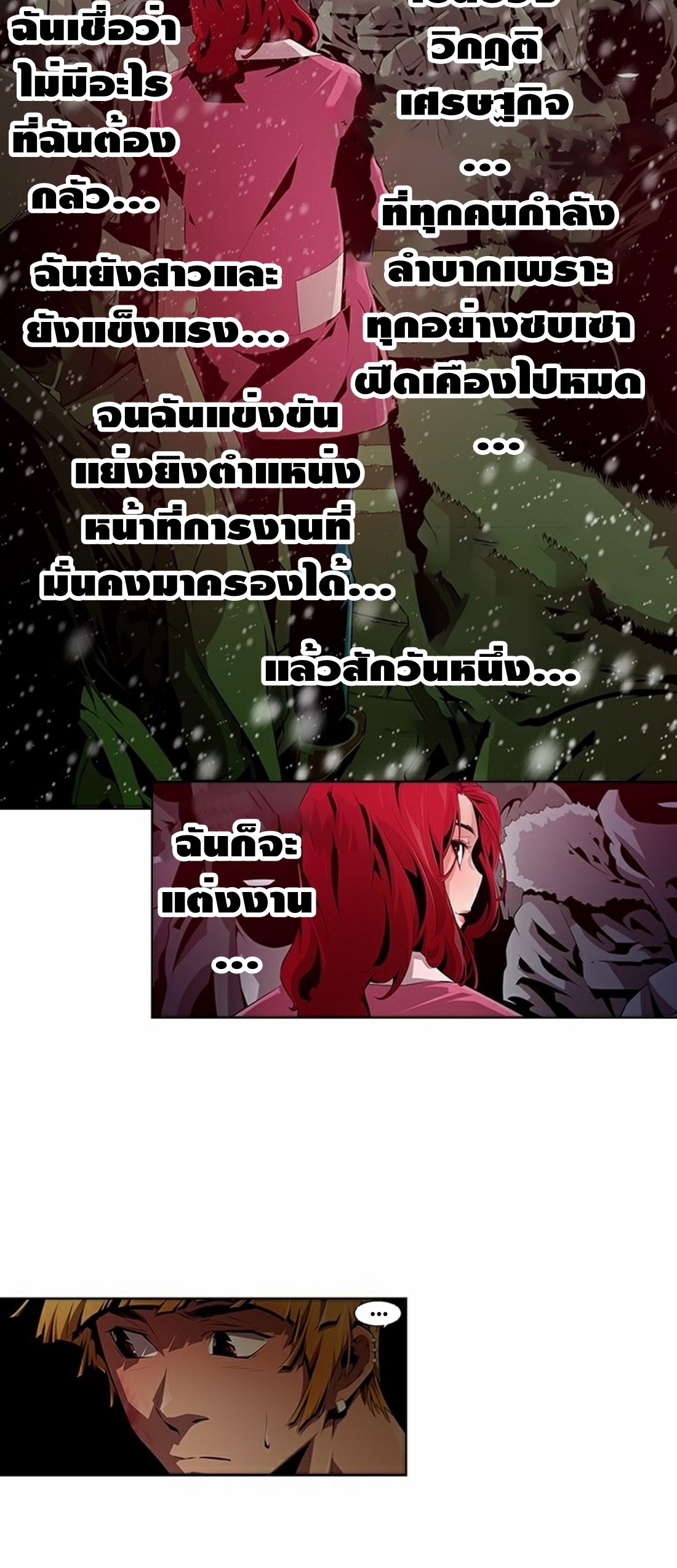 Survival Undead ตอนที่ 9 หน้า 21