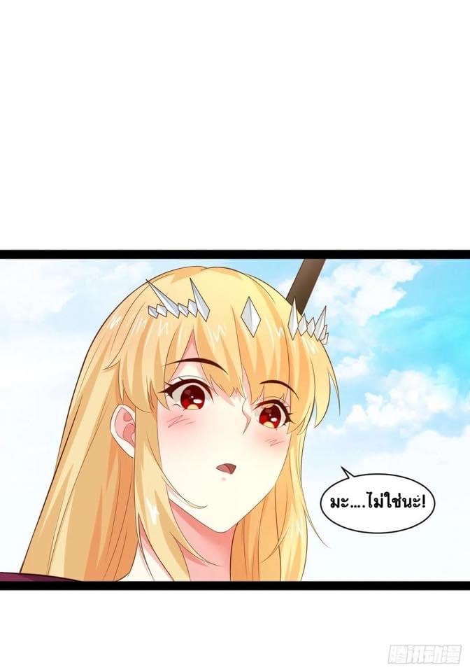 เทพนักเปิดซิง ต่างโลก (เมียร้อยคน) ตอนที่ 37 หน้า 23