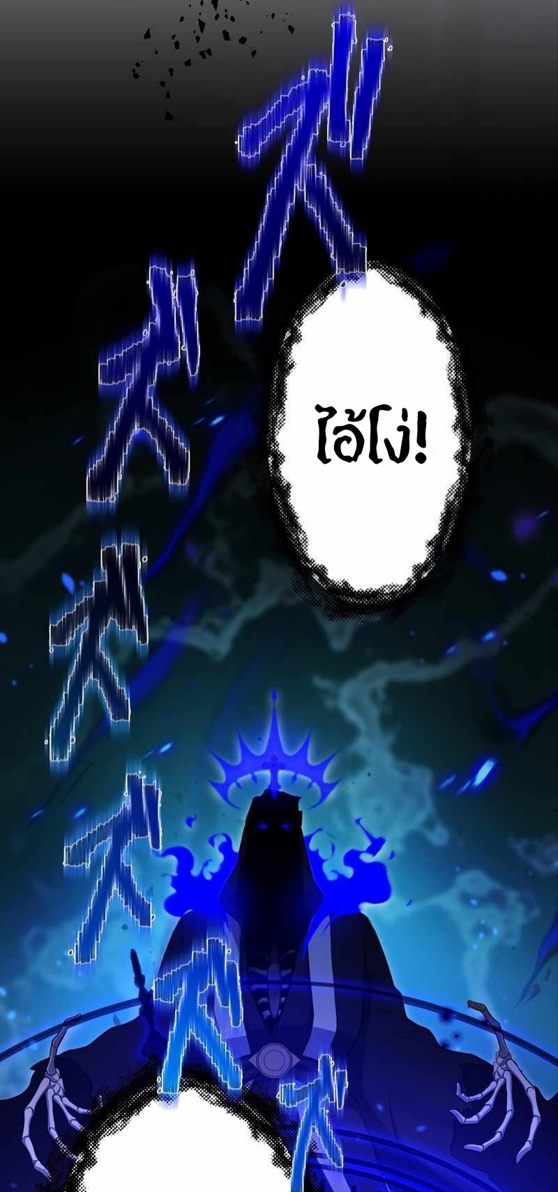 ฉันกลับชาติมาเกิดใหม่เป็นก็อบลินระดับ SSS ตอนที่ 31 หน้า 50