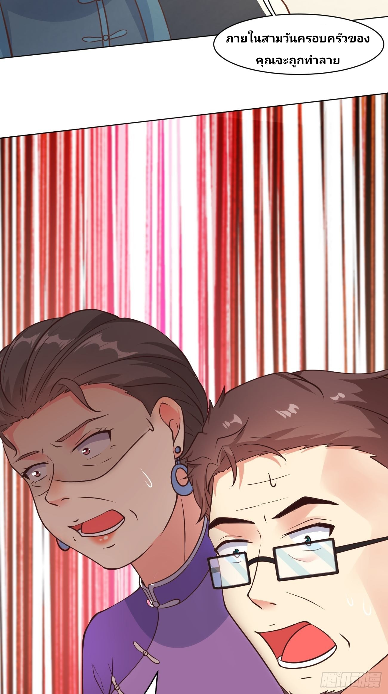 ฉันสุ่มตัวตนใหม่ทุกสัปดาห์ ตอนที่ 35 หน้า 7