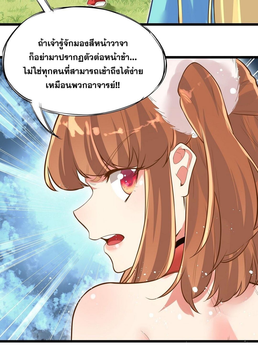 Surrounded By Monsters I Found A Little Witch ถูกปีศาจรายล้อม ข้าเก็บแม่มดน้อยขึ้นมา (ตัดจบ) ตอนที่ 6 หน้า 12