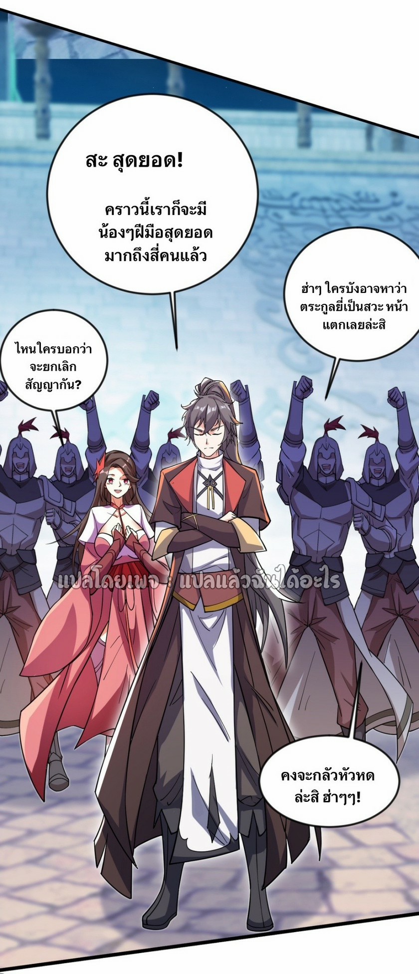 (ชนจีน)จุติเทพจักรพรรดิเกิดมาทั้งทีมีคะแนนเป็นล้าน ตอนที่ 13 หน้า 31