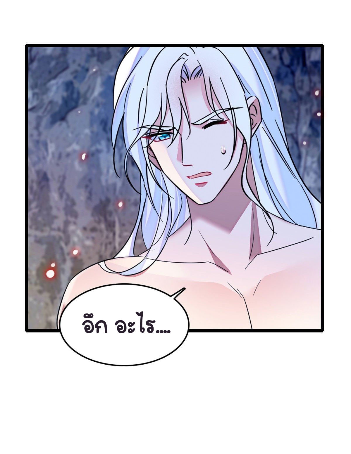 Romance In The Beast World ตอนที่ 34 หน้า 38