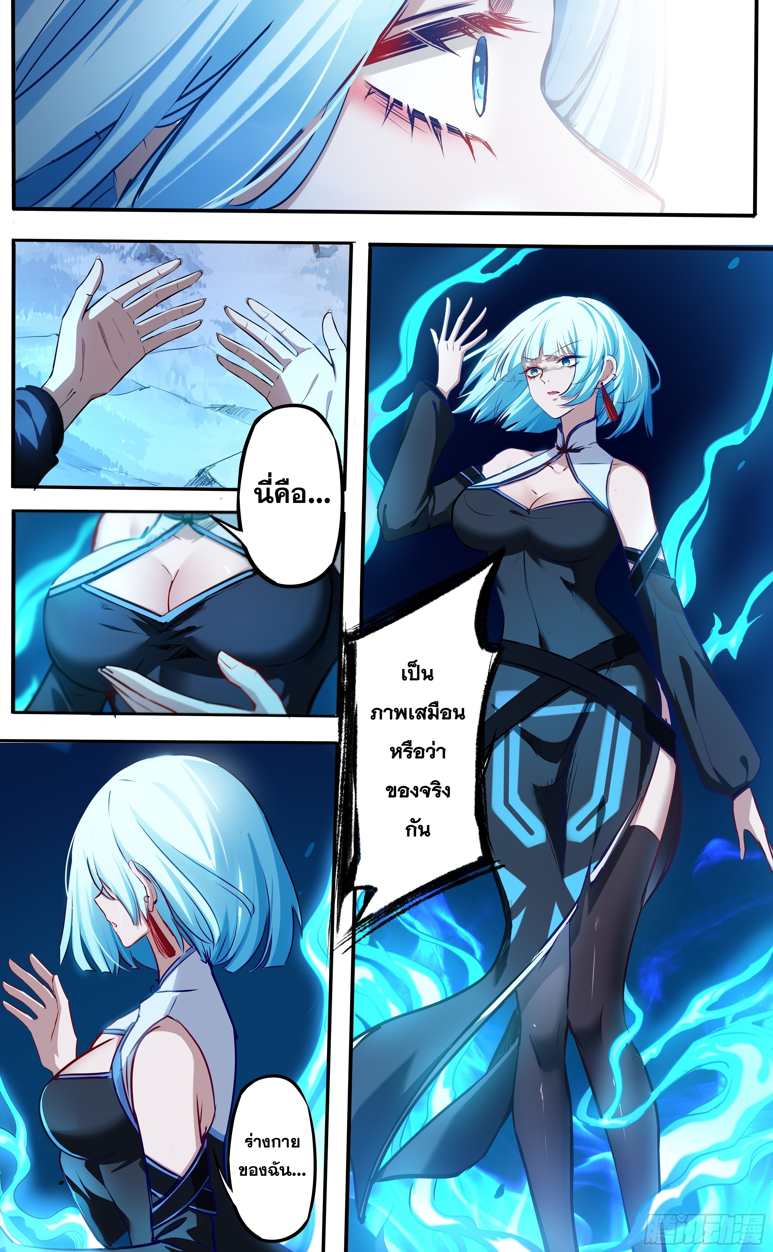 หุบเหวต่างดาว - เริ่มต้นยุคใหม่ ตอนที่ 1 หน้า 31