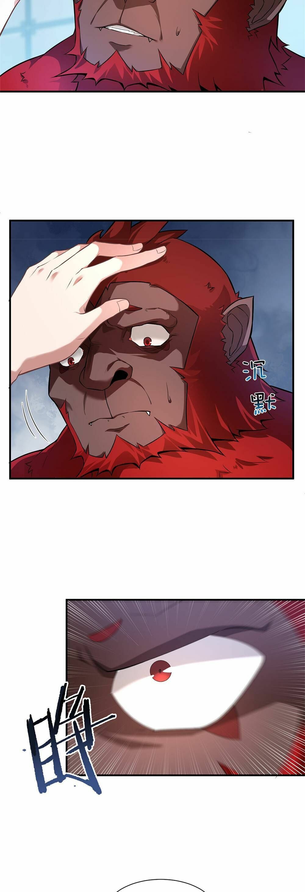 วิวัฒนาการอสูรสัตว์เลี้ยง ตอนที่ 6 หน้า 24