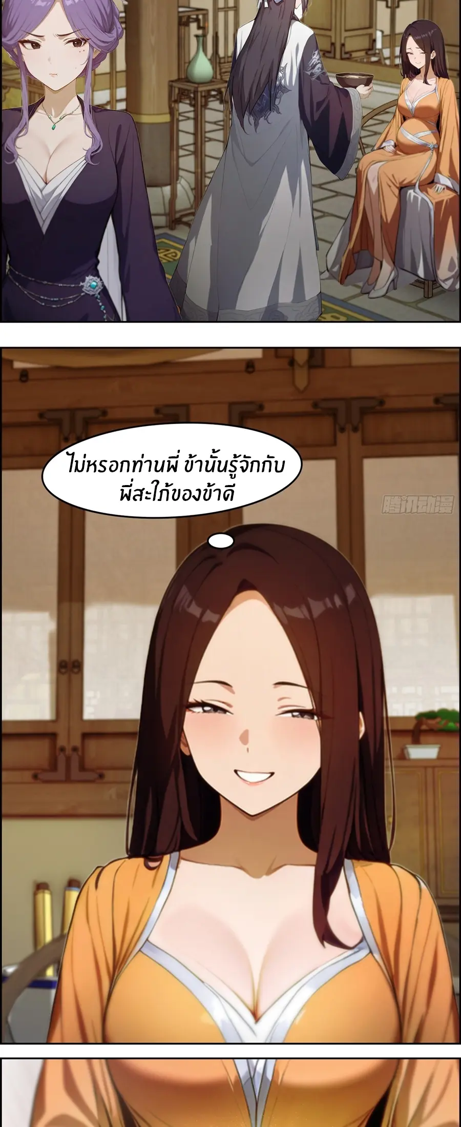 ทารกไร้ค่า สู่การแก้แค้น ตอนที่ 3 หน้า 8