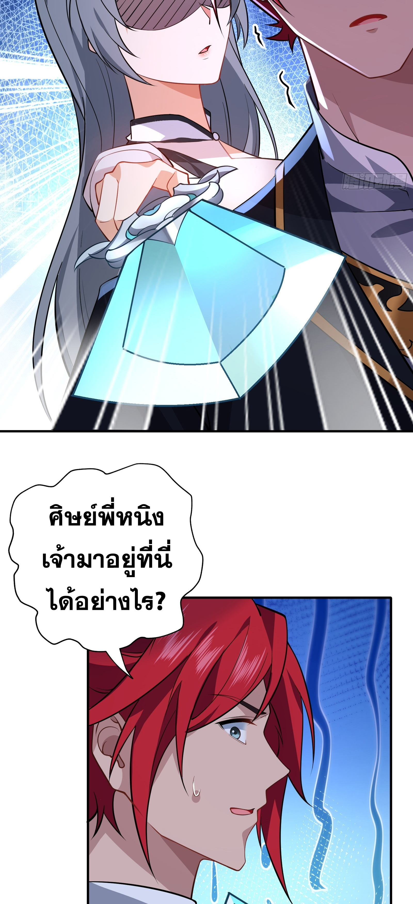 ข้ามโลกมาเป็นNPC ตอนที่ 9 หน้า 46