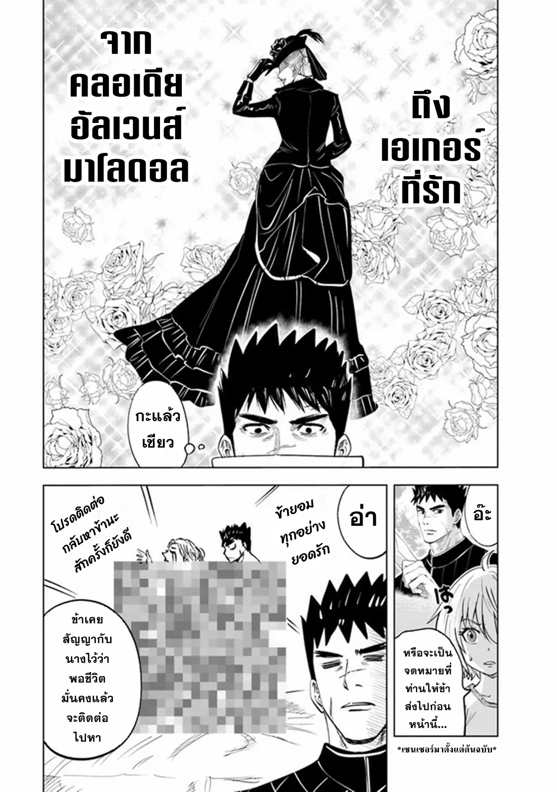 Road to the Kingdom Slave Swordsman the Rise of Heroes ตอนที่ 75 หน้า 9