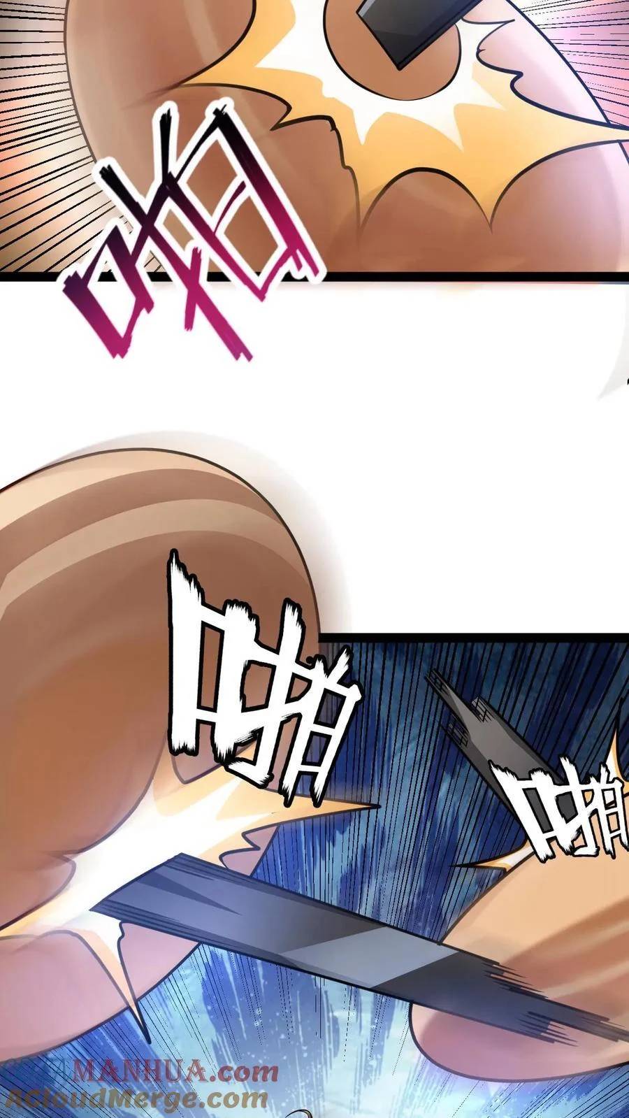 I Accidentally Became Invincible While Studying With My Sister ตอนที่ 26 หน้า 5