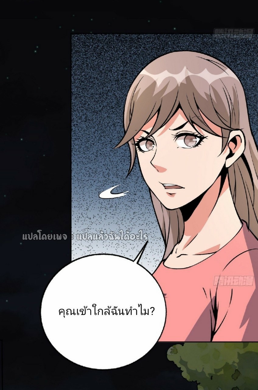 ยอดคนอัจฉริยะ ซุปเปอร์ไวรัสกลายพันธุ์ ตอนที่ 31 หน้า 19