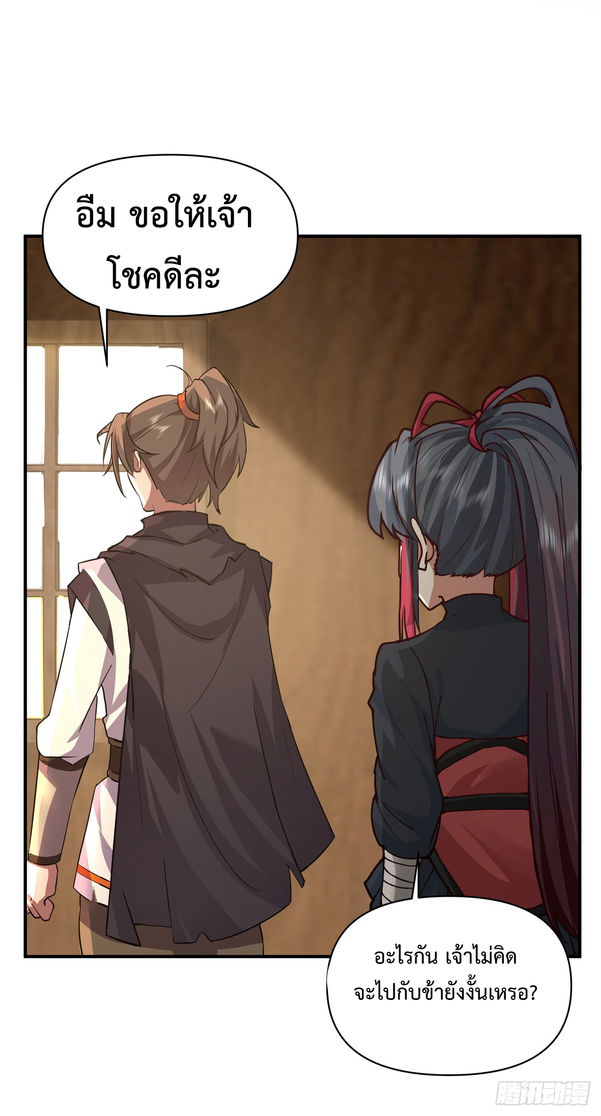 สยบวิญญาณสะท้านโลกันต์ (Remake) ตอนที่ 8 หน้า 44