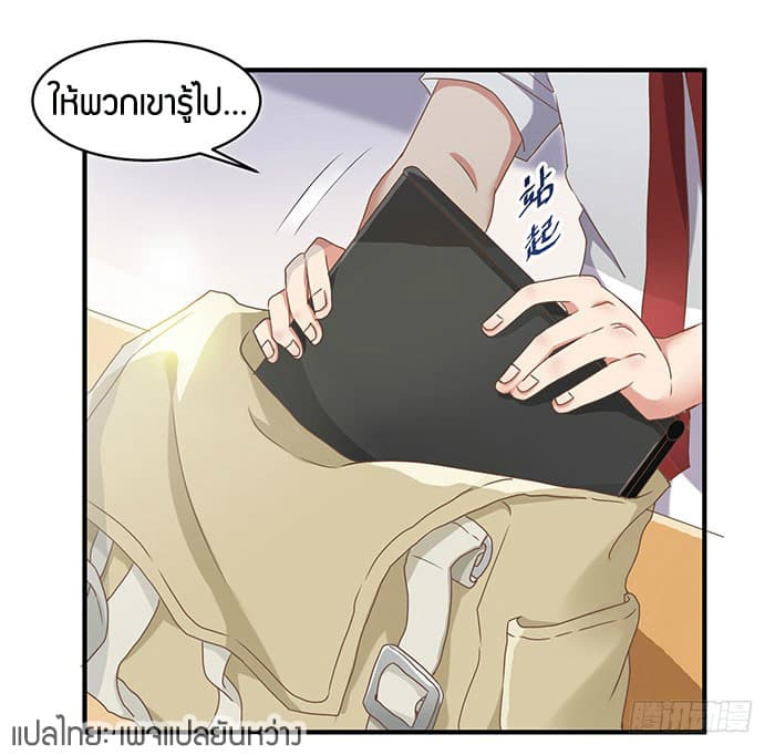 |.Rebirth-City-Deity ตอนที่ 1 หน้า 22