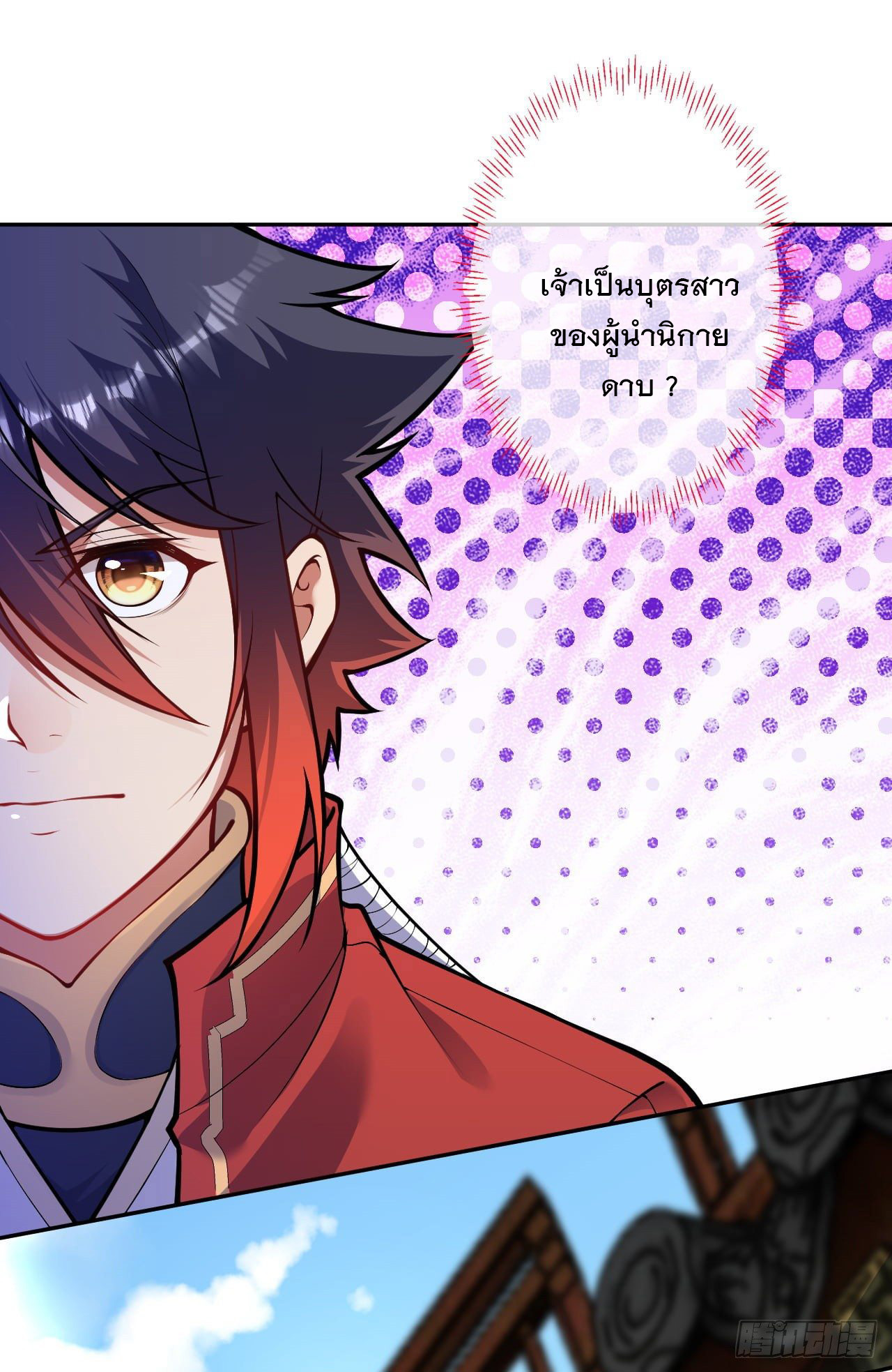 อาณาจักรดาบอมตะ ตอนที่ 85 หน้า 4