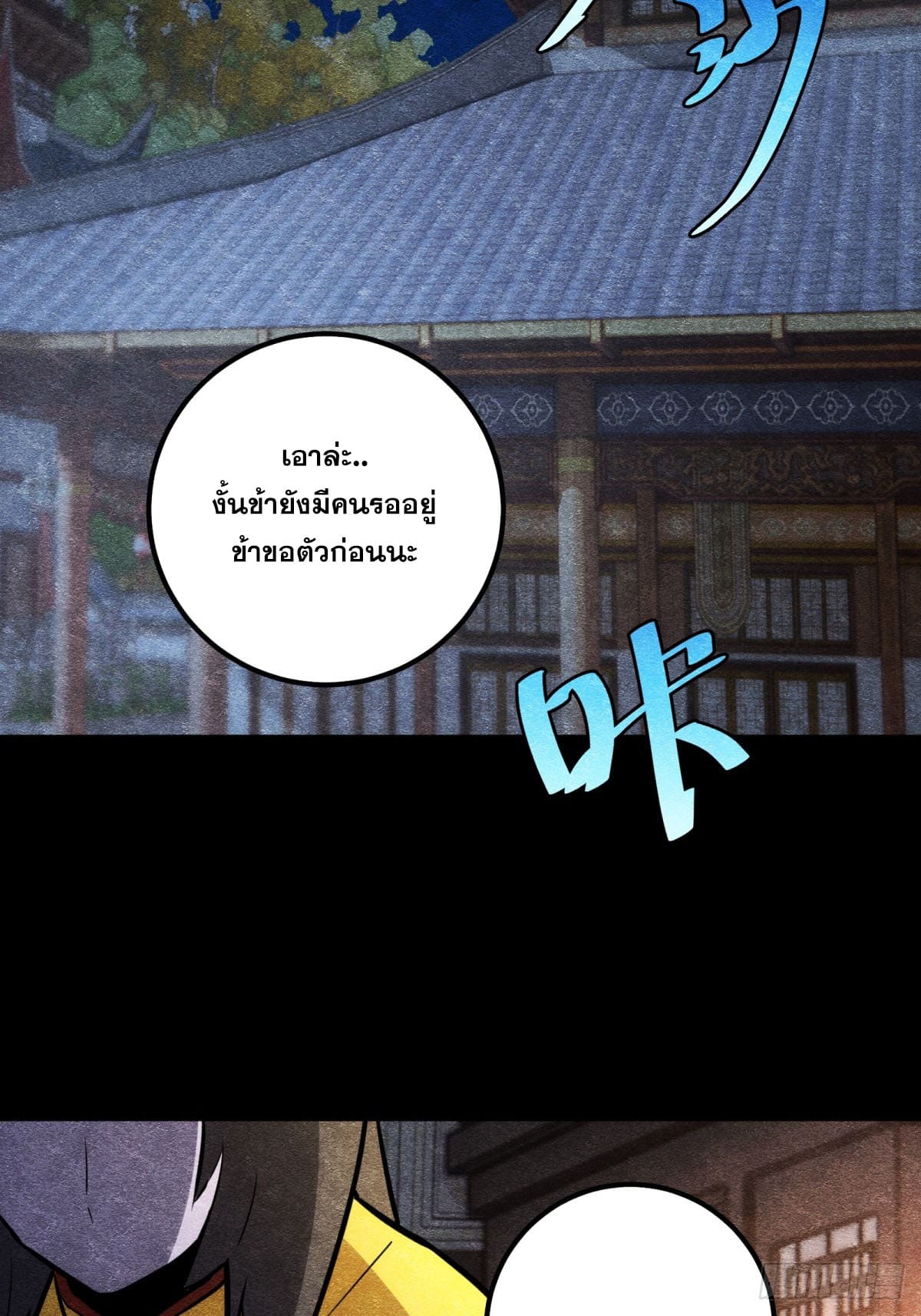 บังคับใจตัวเองก็ไร้เทียมทานได้ ตอนที่ 61 หน้า 44