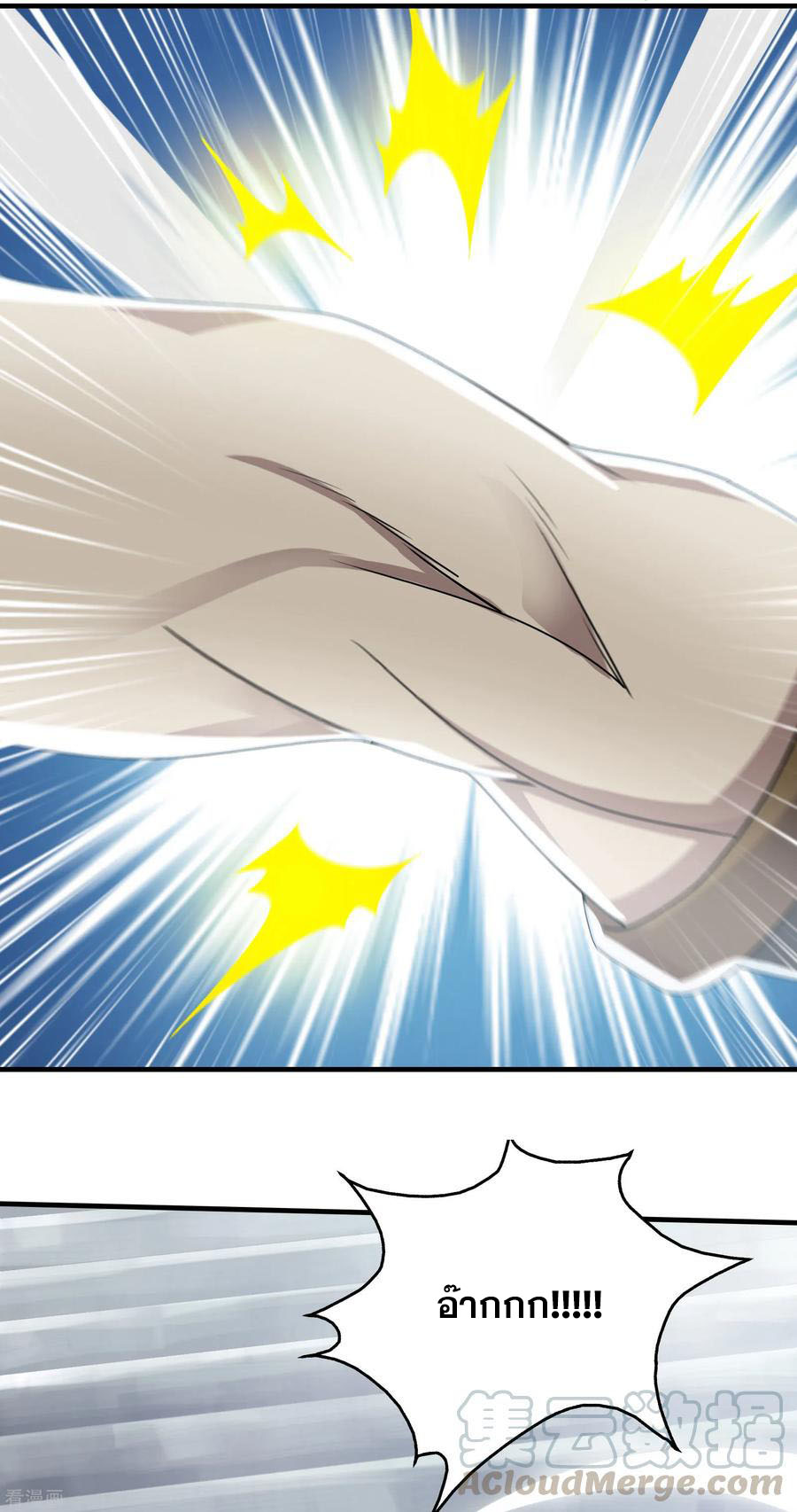 เทพอสูรสยบฟ้า ตอนที่ 12 หน้า 20